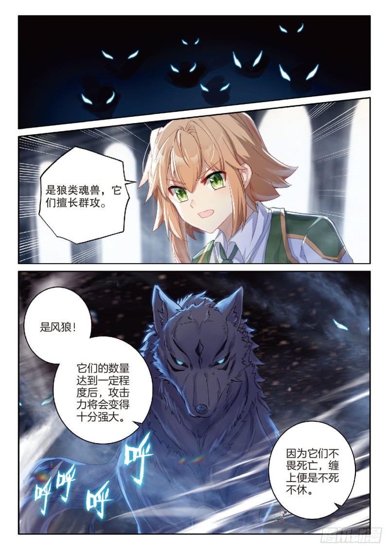 斗罗大陆 第三部 龙王传说韩漫全集-213 冲塔无删减无遮挡章节图片 