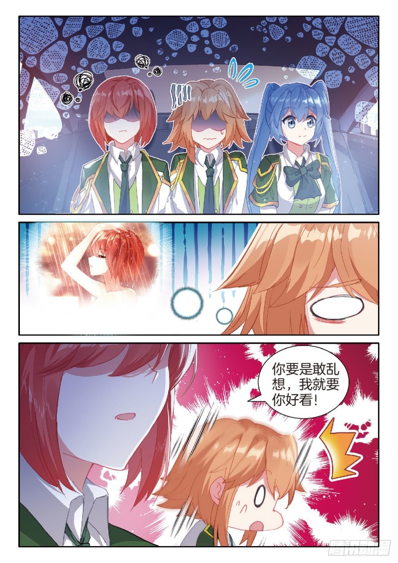 斗罗大陆 第三部 龙王传说韩漫全集-213 冲塔无删减无遮挡章节图片 