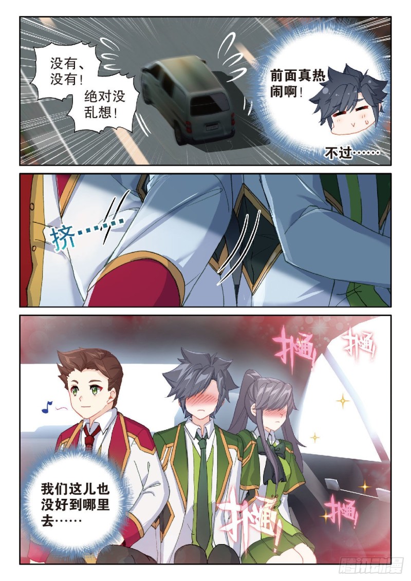 斗罗大陆 第三部 龙王传说韩漫全集-213 冲塔无删减无遮挡章节图片 