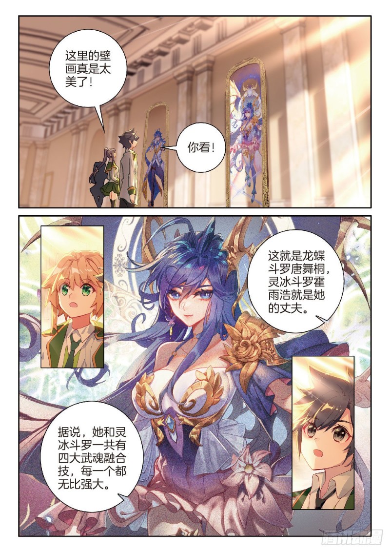 斗罗大陆 第三部 龙王传说韩漫全集-213 冲塔无删减无遮挡章节图片 