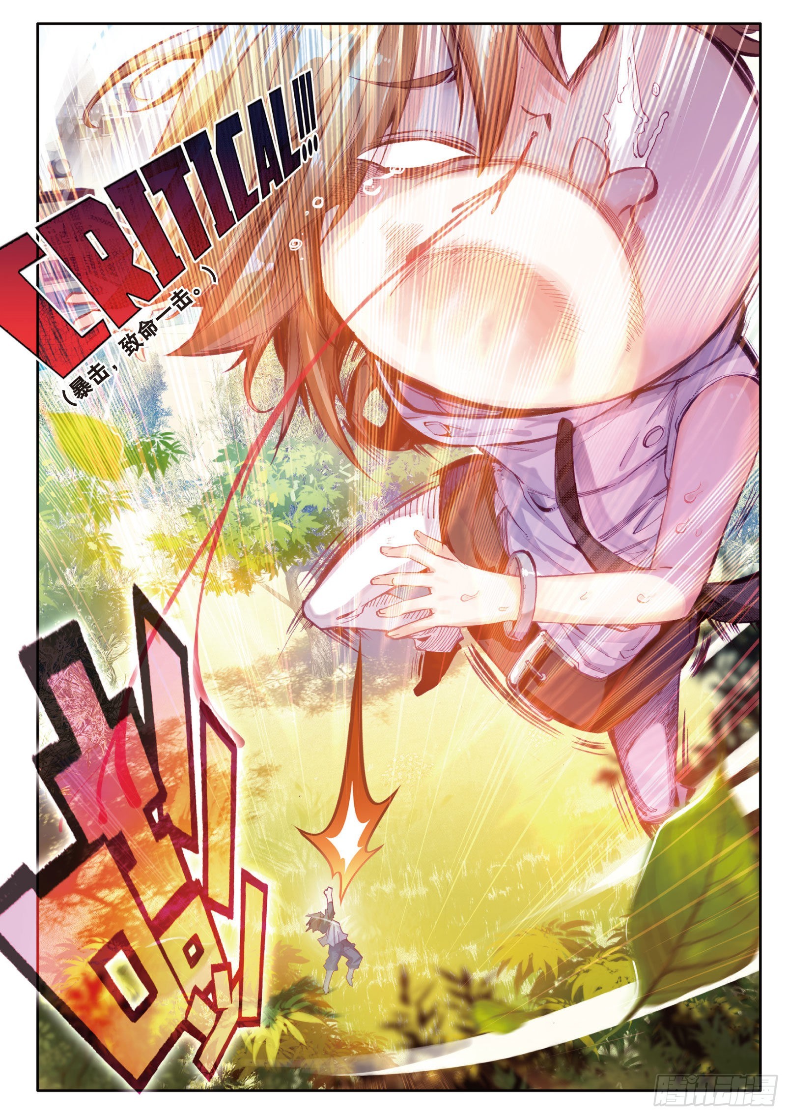 斗罗大陆 第三部 龙王传说韩漫全集-22  第一堂课无删减无遮挡章节图片 