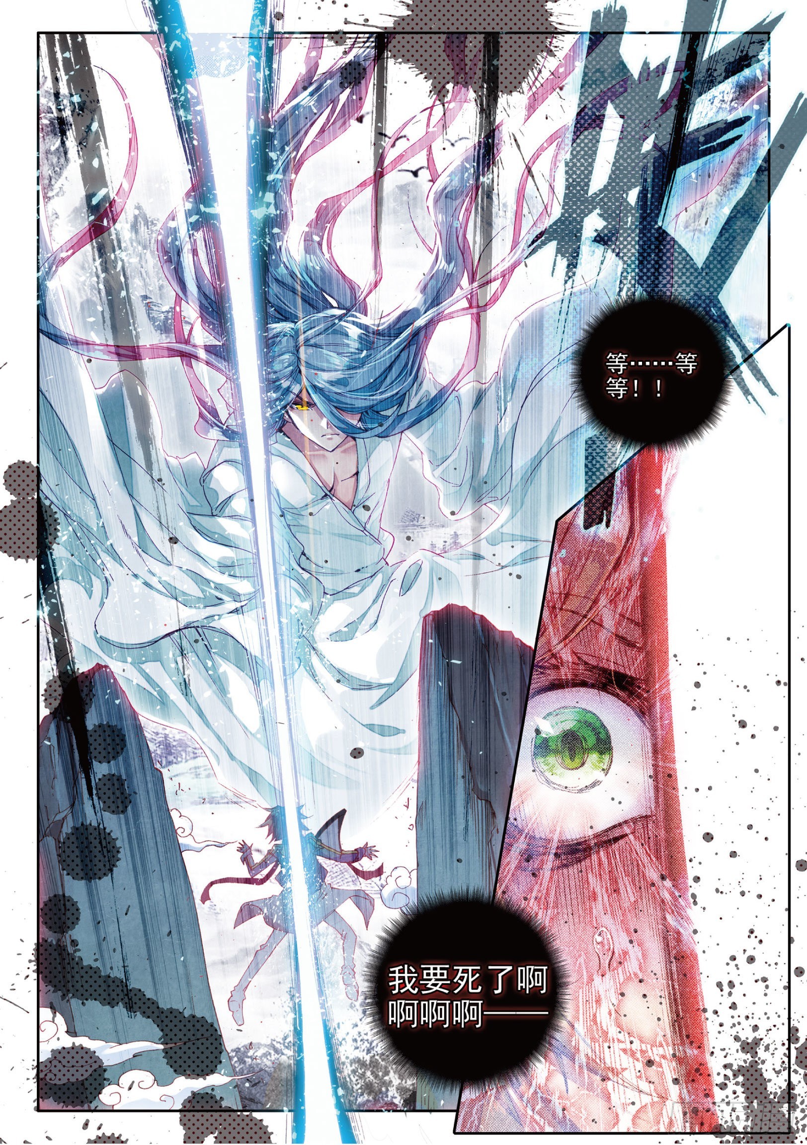 斗罗大陆 第三部 龙王传说韩漫全集-23  谢邂VS舞长空无删减无遮挡章节图片 