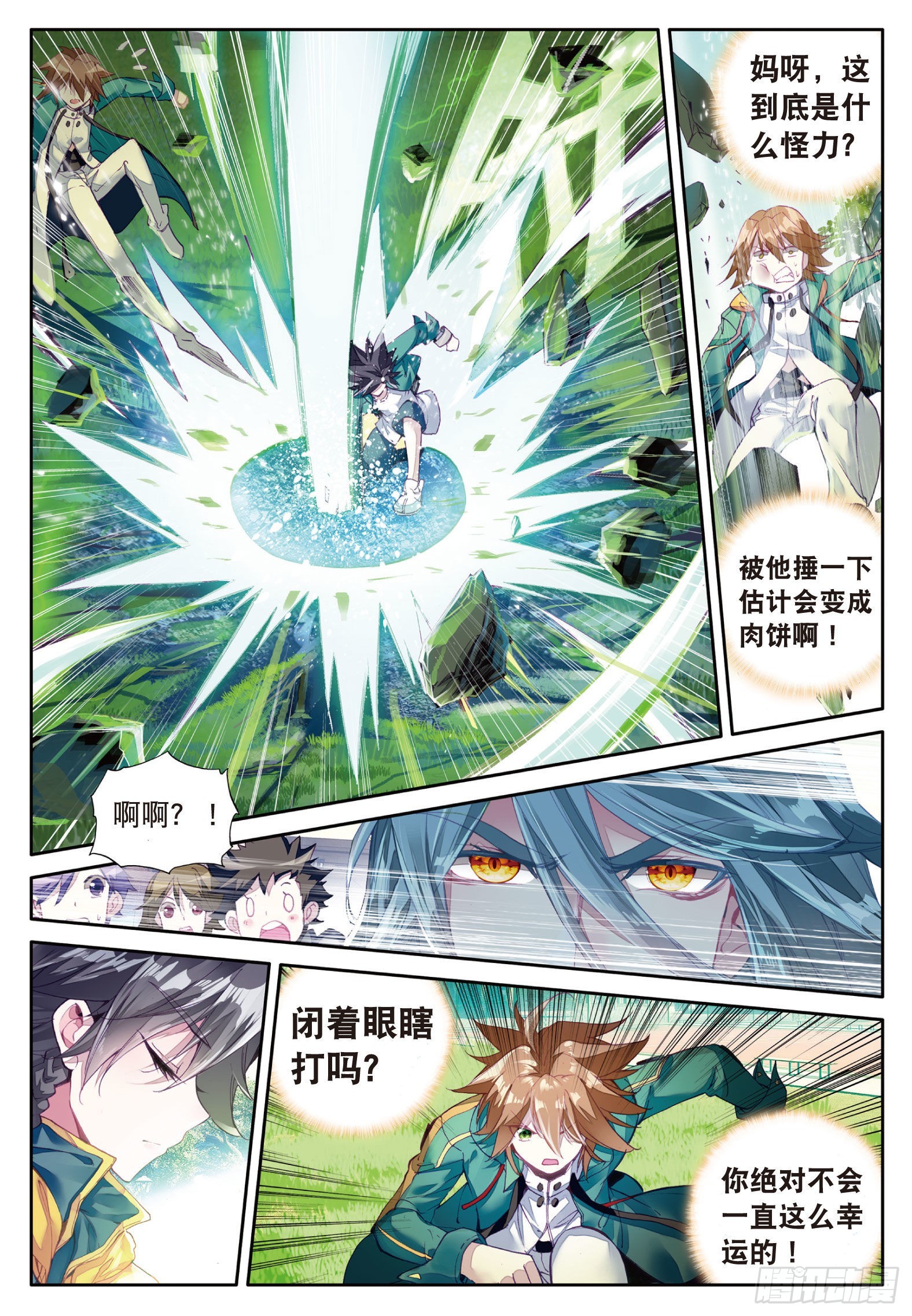 斗罗大陆 第三部 龙王传说韩漫全集-23  谢邂VS舞长空无删减无遮挡章节图片 