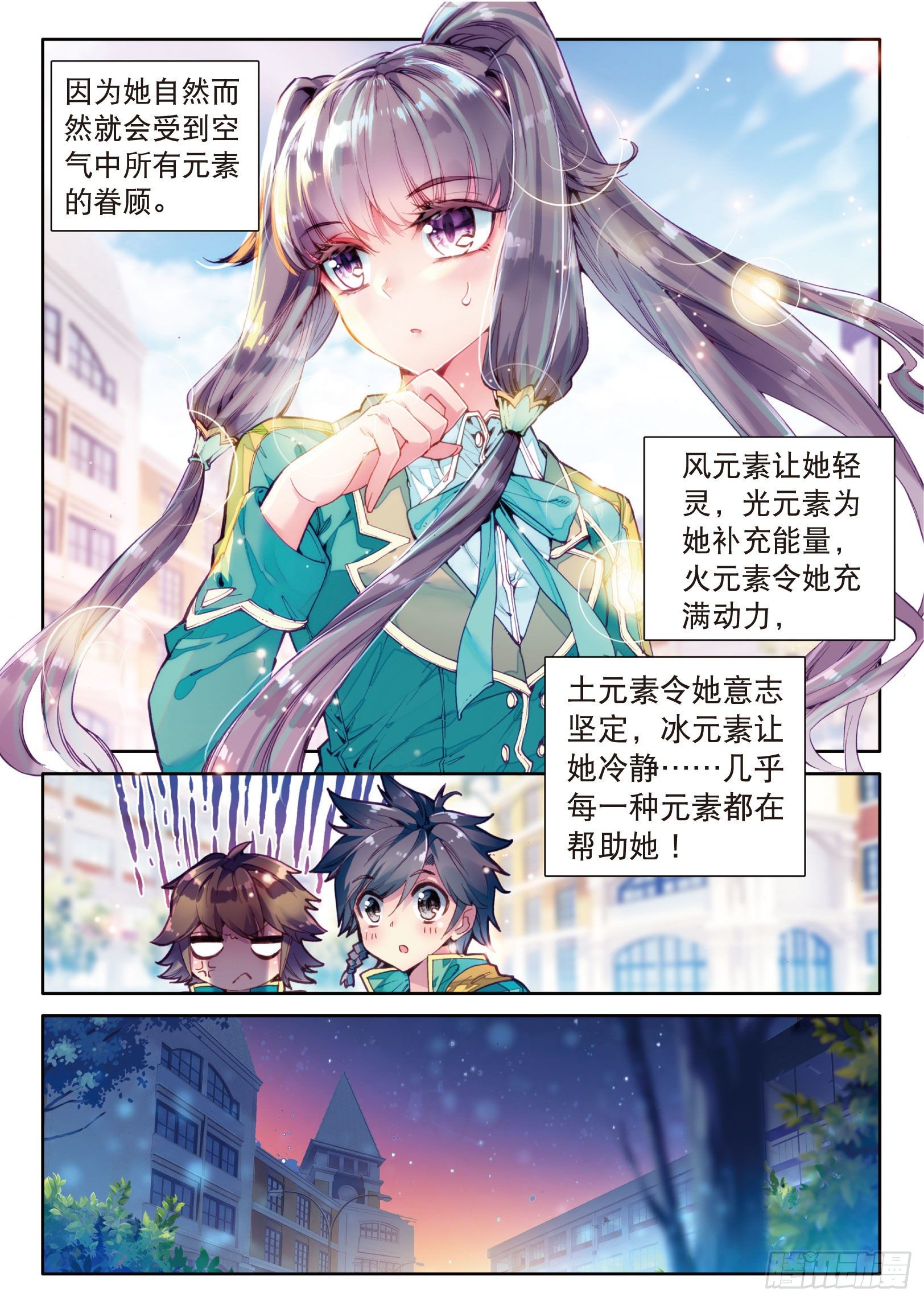 斗罗大陆 第三部 龙王传说韩漫全集-26  特训（上）无删减无遮挡章节图片 