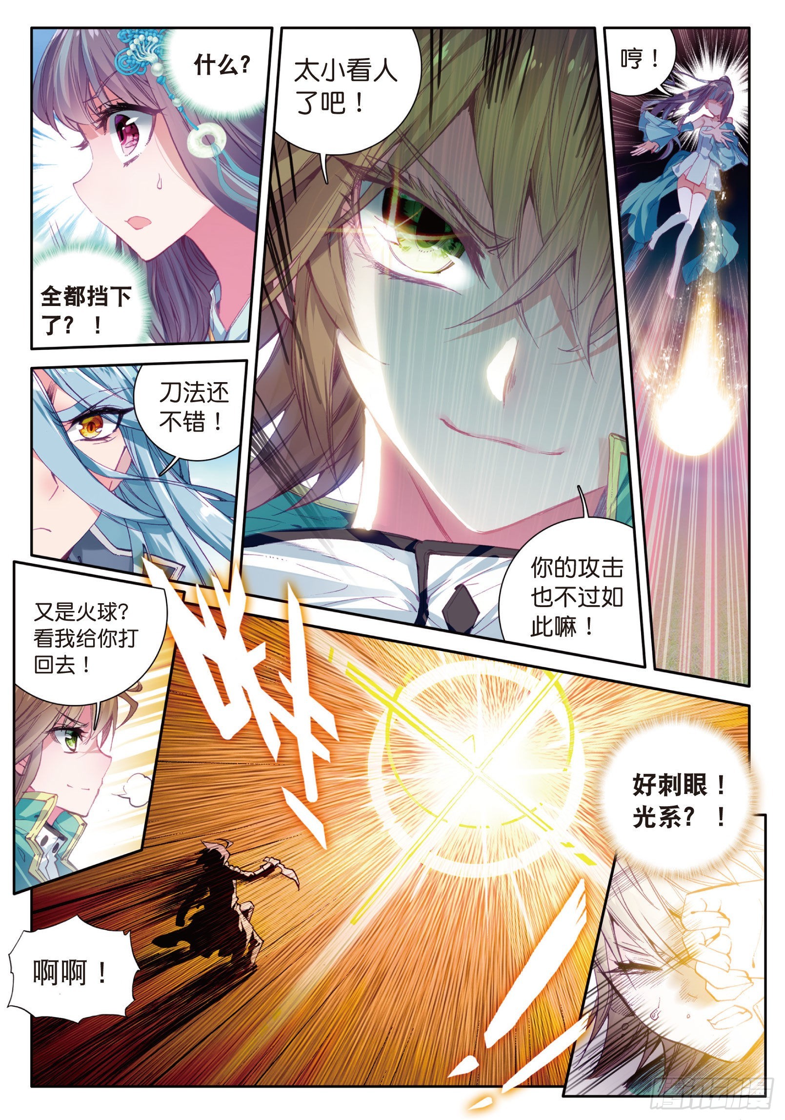 斗罗大陆 第三部 龙王传说韩漫全集-26  特训（上）无删减无遮挡章节图片 