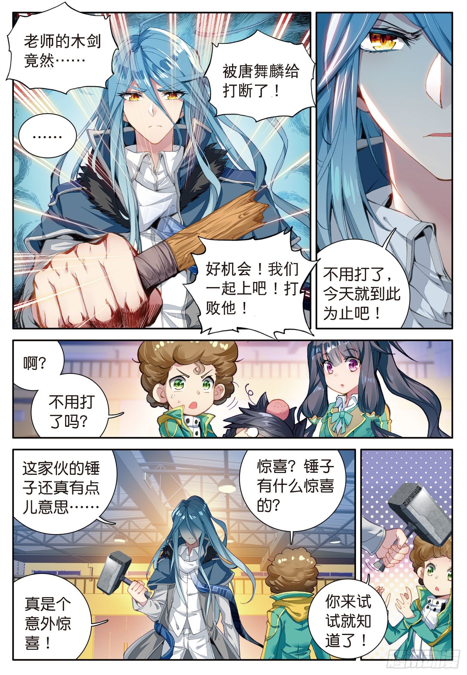 斗罗大陆 第三部 龙王传说韩漫全集-27  特训（下）无删减无遮挡章节图片 