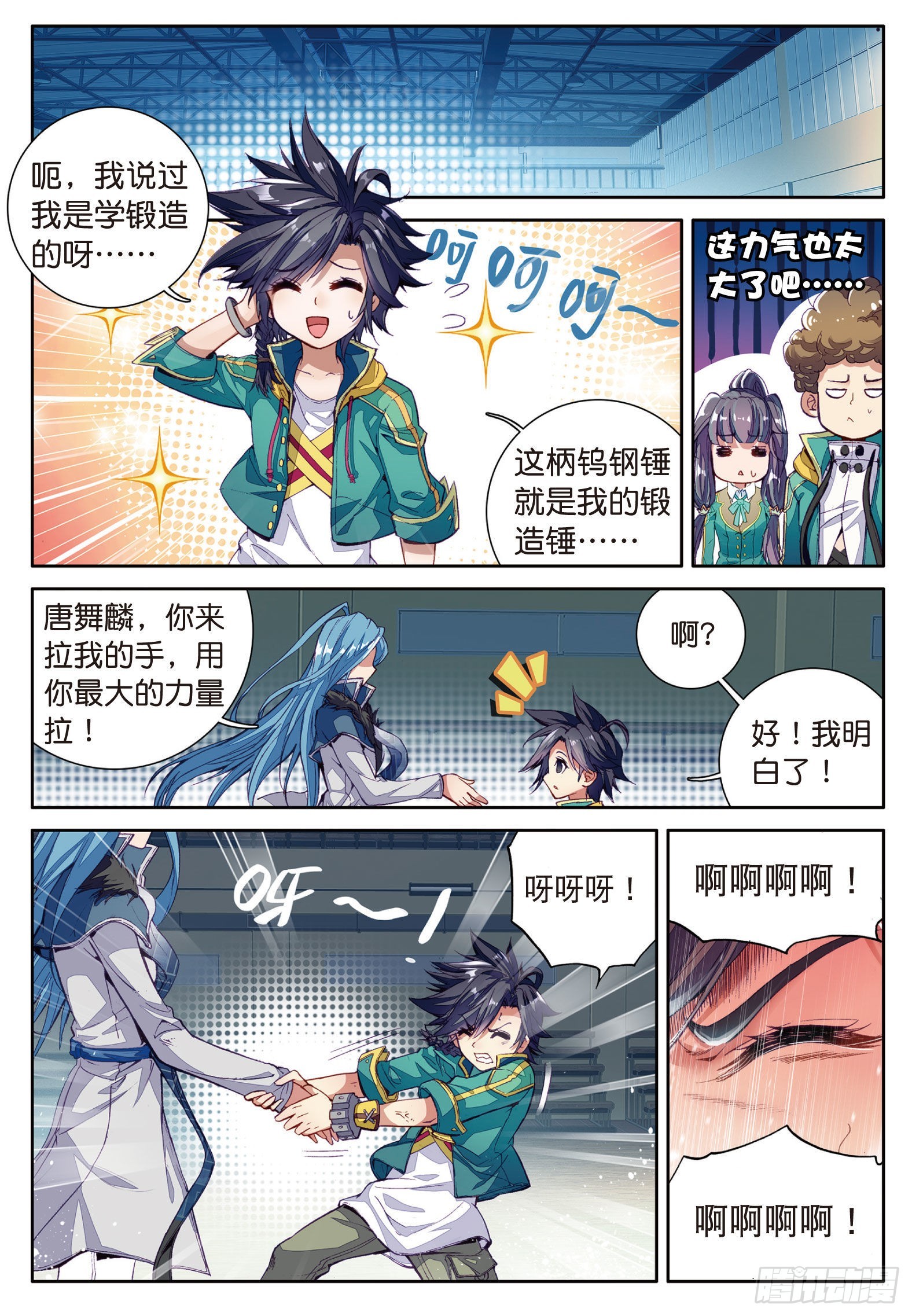 斗罗大陆 第三部 龙王传说韩漫全集-27  特训（下）无删减无遮挡章节图片 