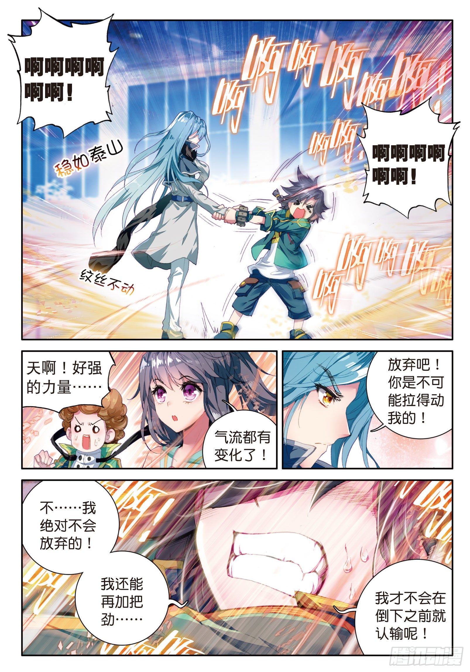斗罗大陆 第三部 龙王传说韩漫全集-27  特训（下）无删减无遮挡章节图片 