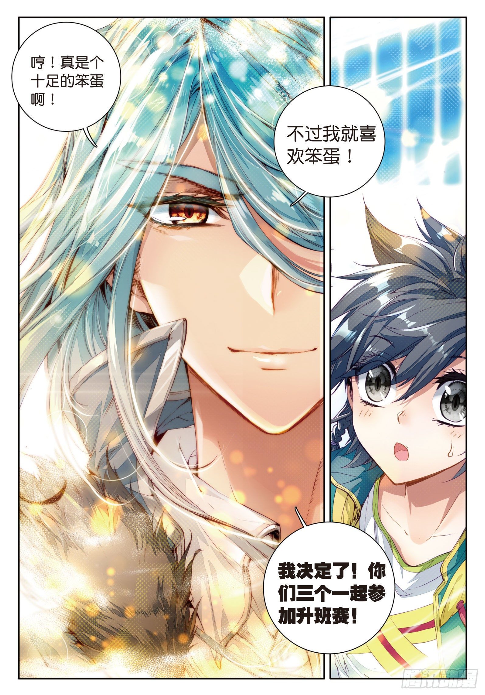 斗罗大陆 第三部 龙王传说韩漫全集-27  特训（下）无删减无遮挡章节图片 