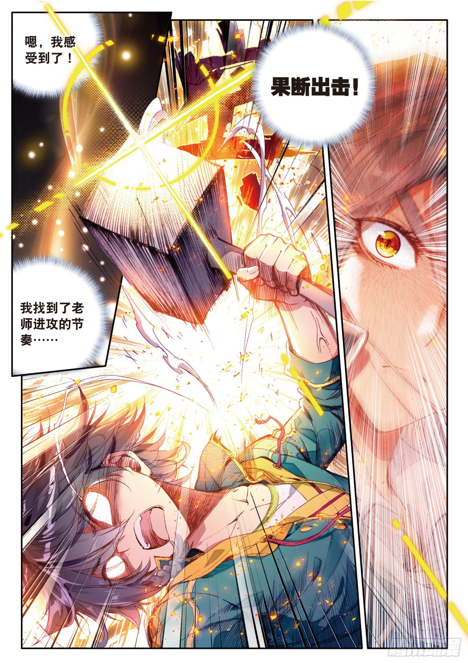 斗罗大陆 第三部 龙王传说韩漫全集-27  特训（下）无删减无遮挡章节图片 