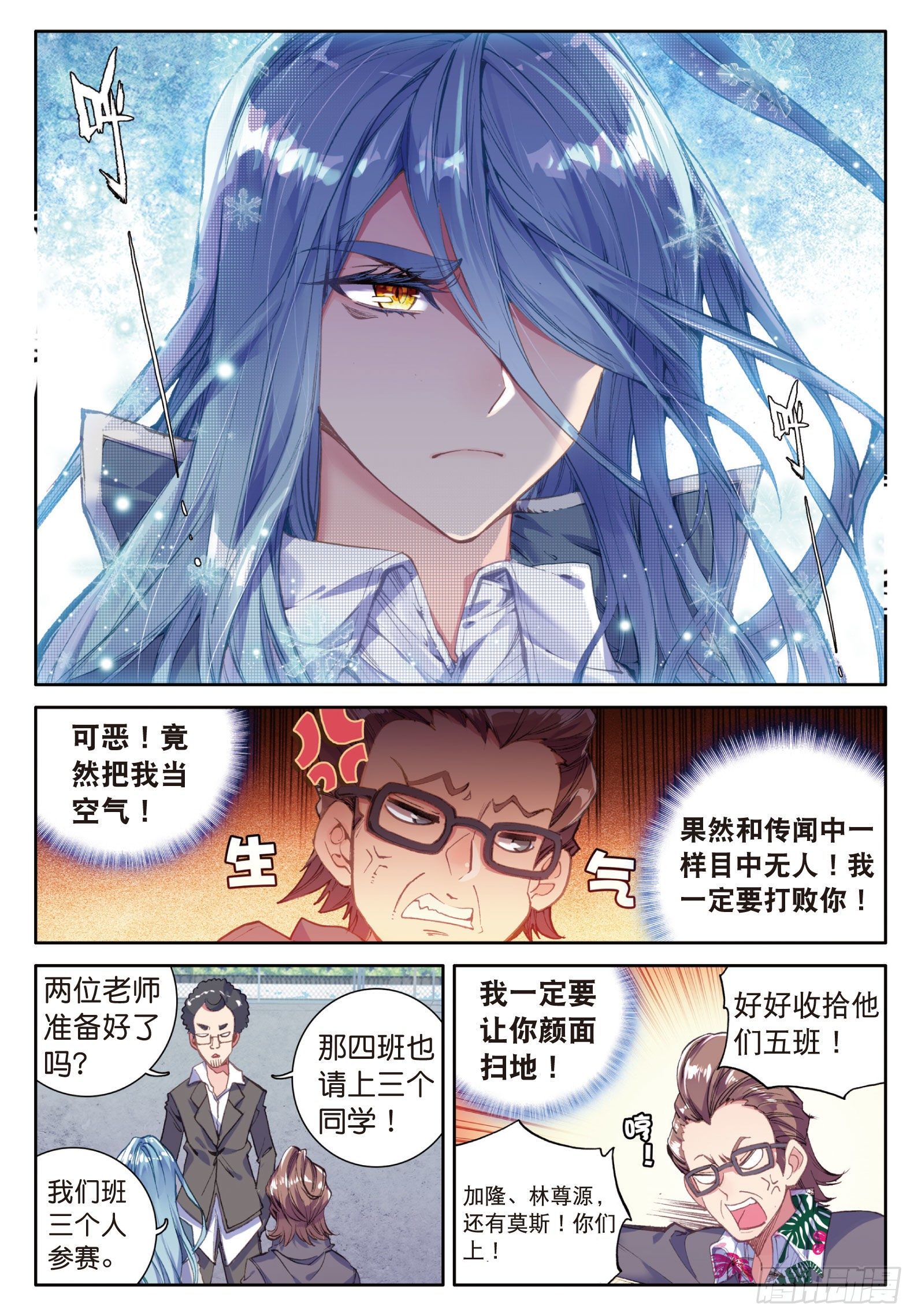 斗罗大陆 第三部 龙王传说韩漫全集-28  灵通境无删减无遮挡章节图片 