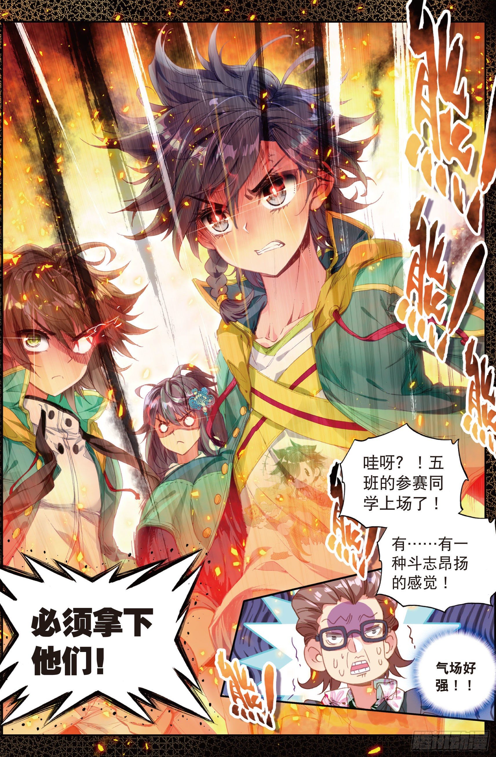斗罗大陆 第三部 龙王传说韩漫全集-28  灵通境无删减无遮挡章节图片 
