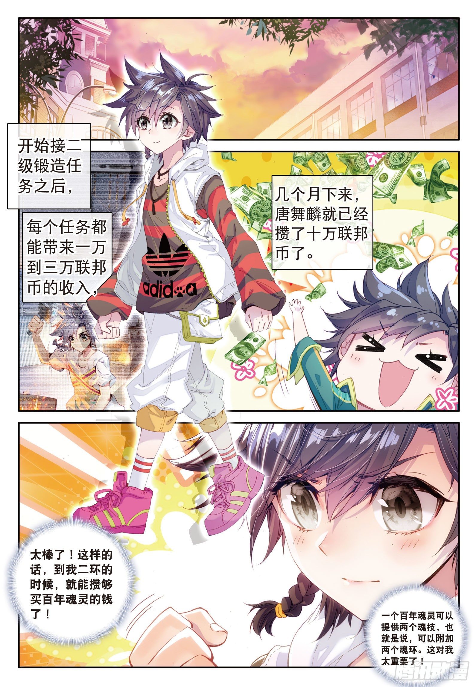 斗罗大陆 第三部 龙王传说韩漫全集-29  升班赛无删减无遮挡章节图片 