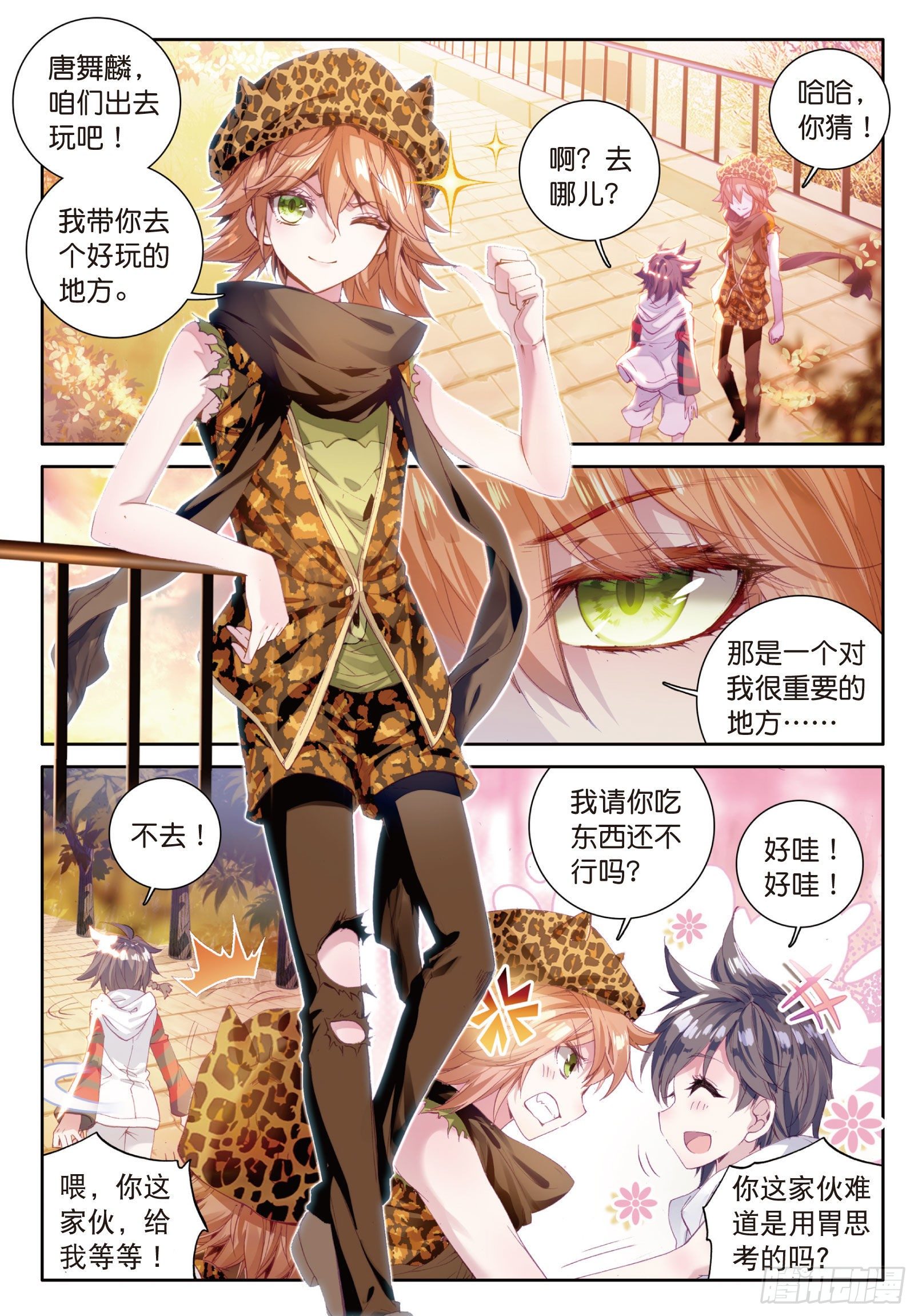 斗罗大陆 第三部 龙王传说韩漫全集-29  升班赛无删减无遮挡章节图片 