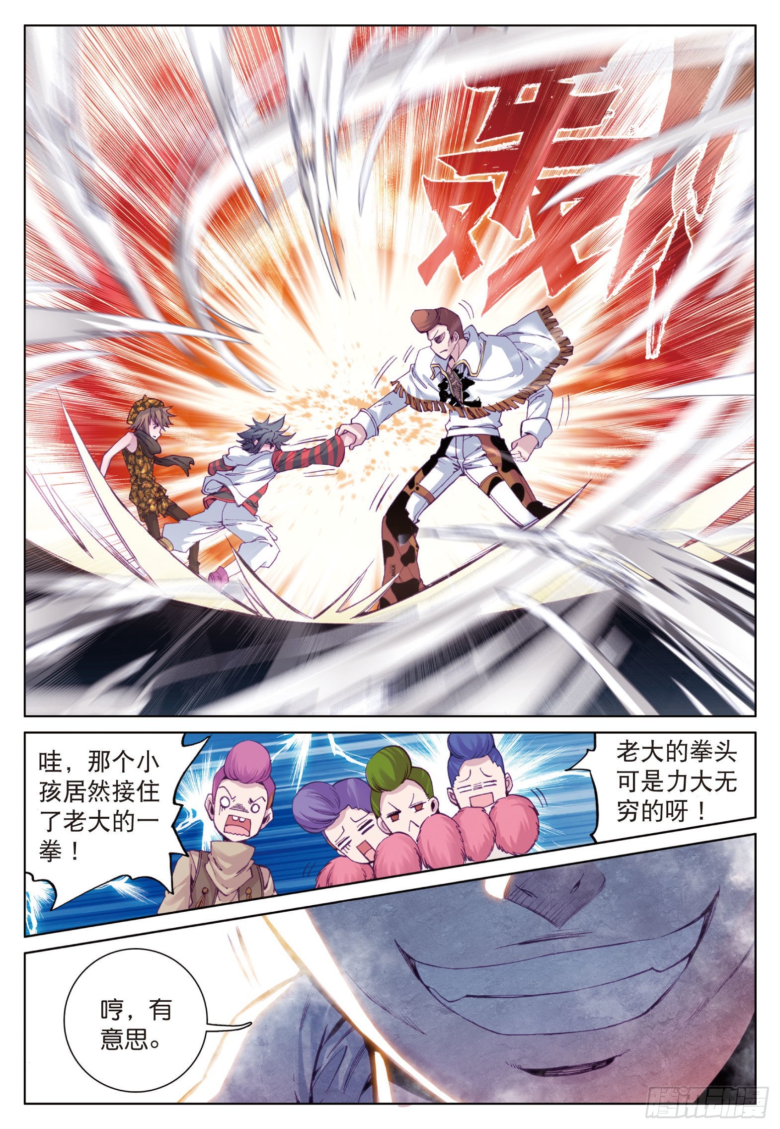 斗罗大陆 第三部 龙王传说韩漫全集-31  谢邂无删减无遮挡章节图片 