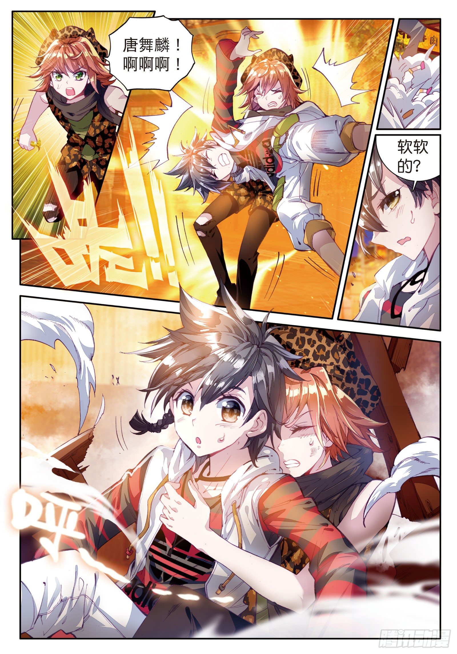 斗罗大陆 第三部 龙王传说韩漫全集-32  金鳞再现无删减无遮挡章节图片 