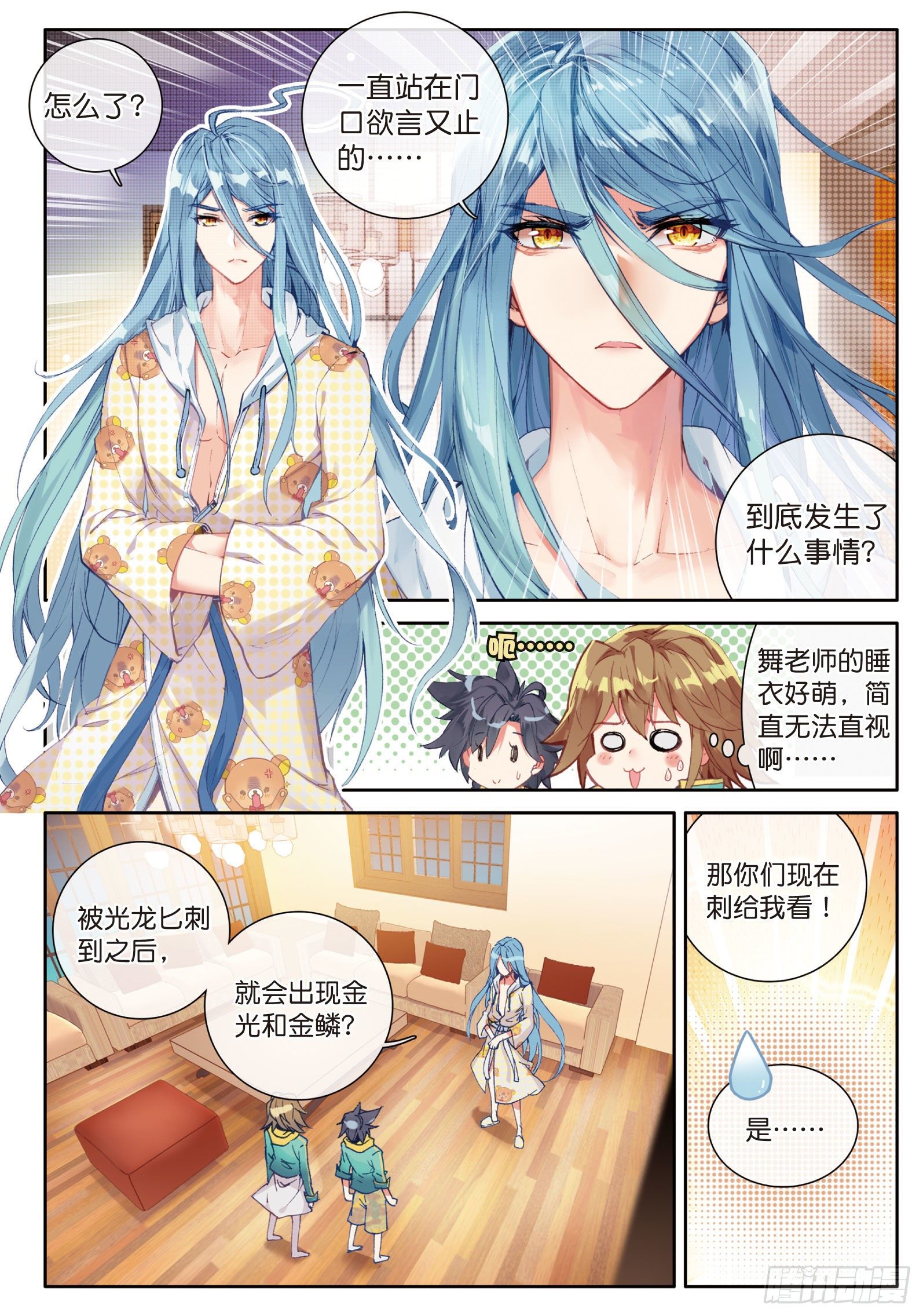 斗罗大陆 第三部 龙王传说韩漫全集-33  升班赛的黑马无删减无遮挡章节图片 