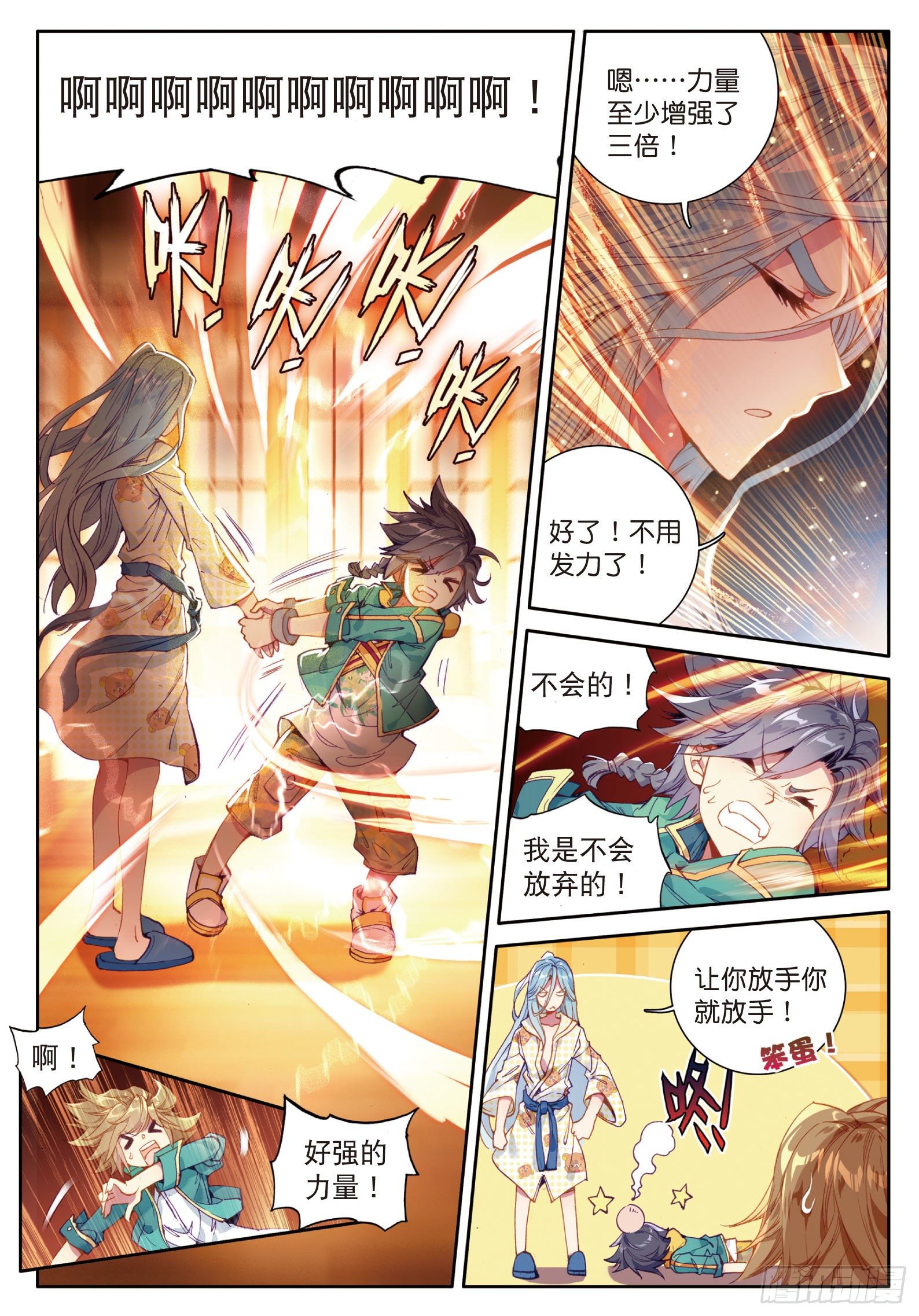 斗罗大陆 第三部 龙王传说韩漫全集-33  升班赛的黑马无删减无遮挡章节图片 