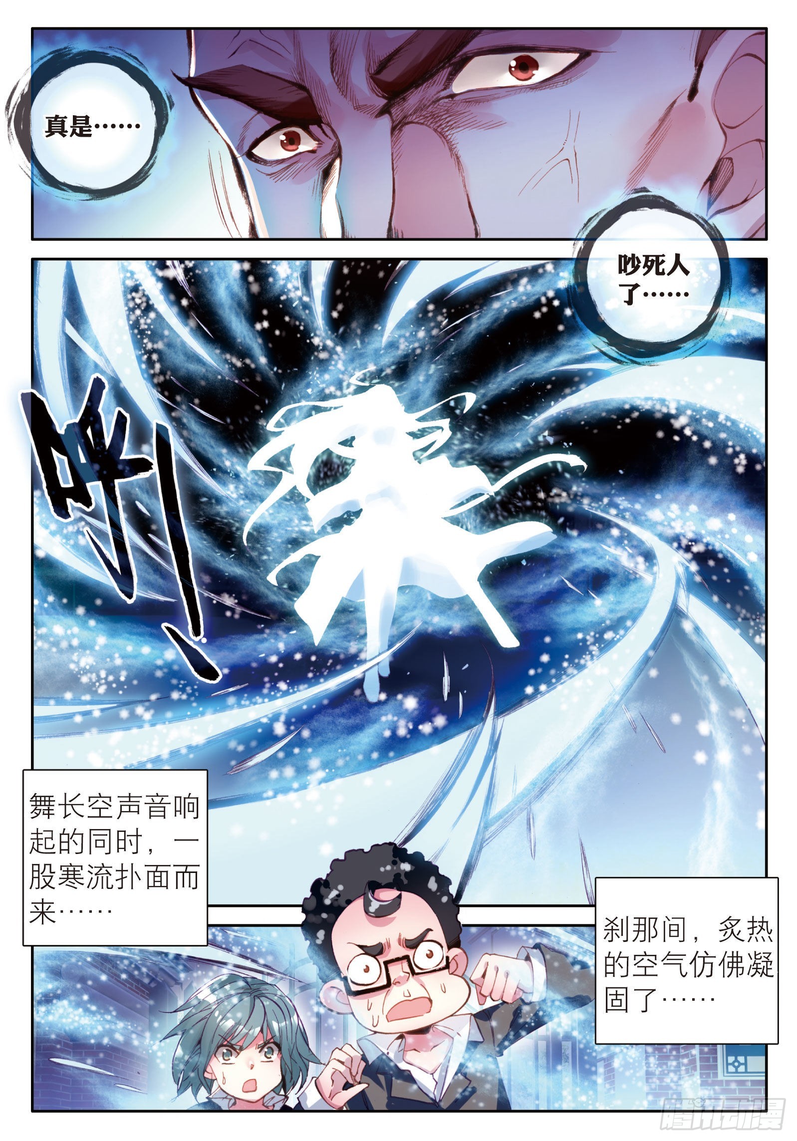 斗罗大陆 第三部 龙王传说韩漫全集-34  黑色？万年魂环无删减无遮挡章节图片 
