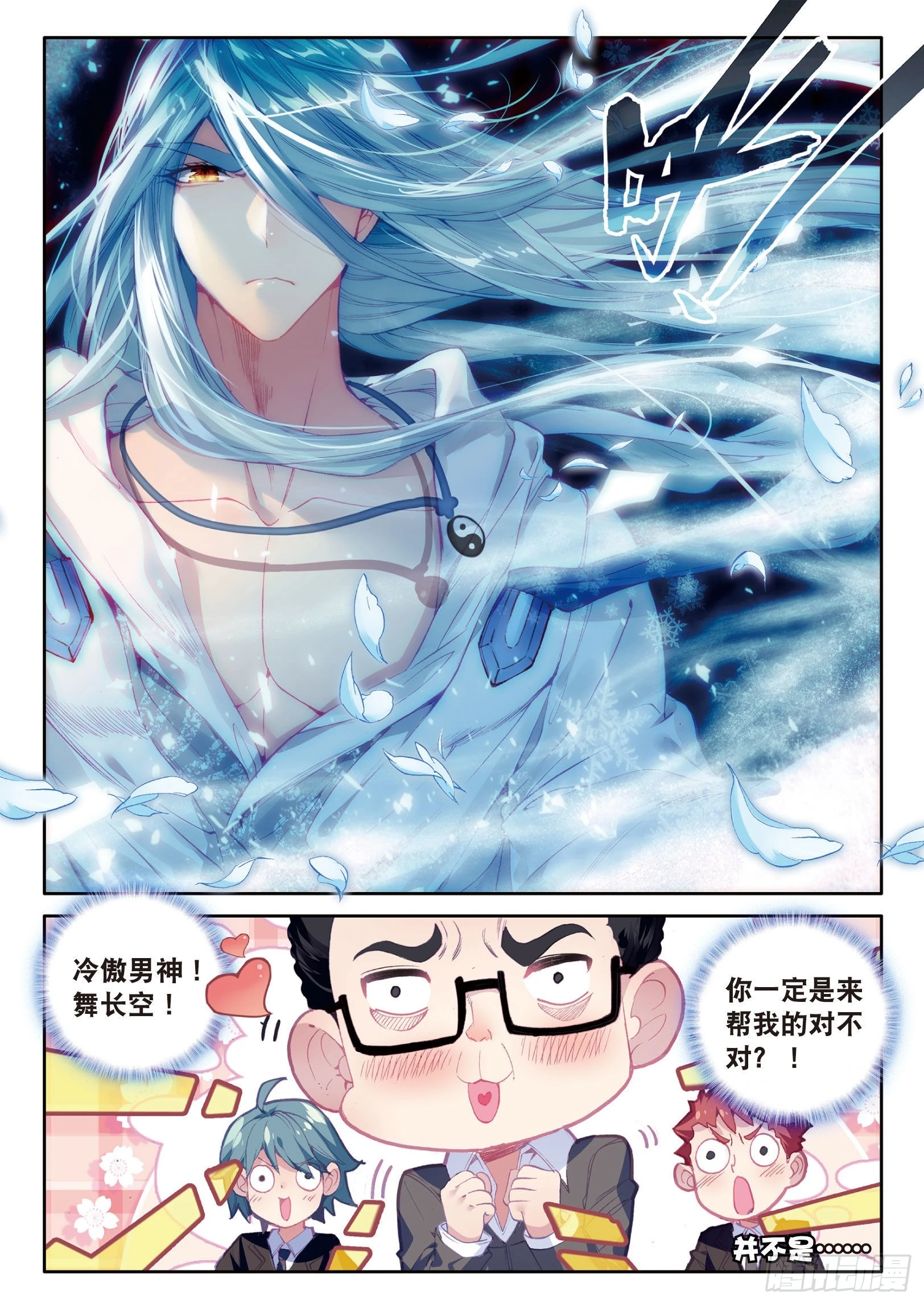 斗罗大陆 第三部 龙王传说韩漫全集-34  黑色？万年魂环无删减无遮挡章节图片 