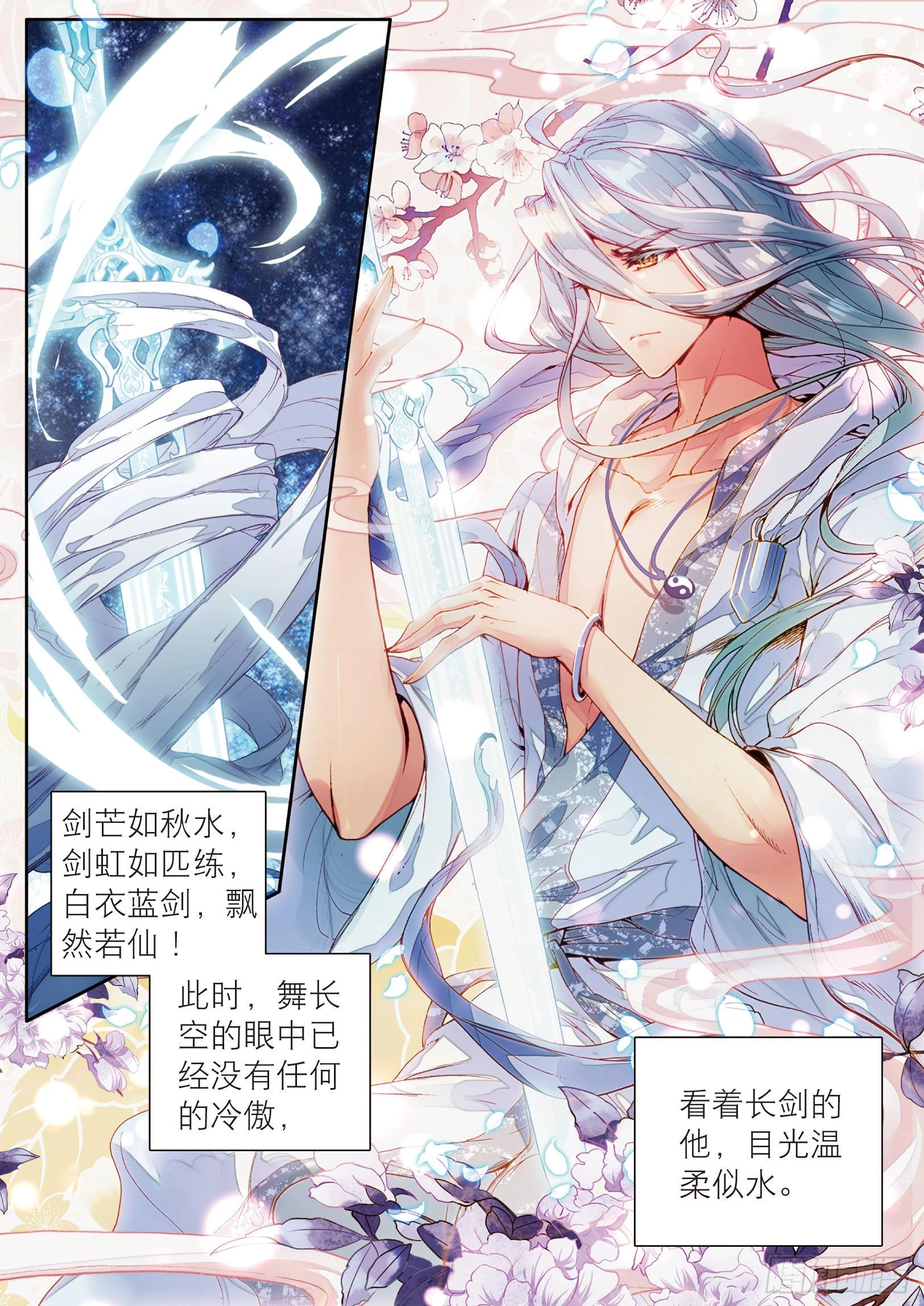 斗罗大陆 第三部 龙王传说韩漫全集-34  黑色？万年魂环无删减无遮挡章节图片 
