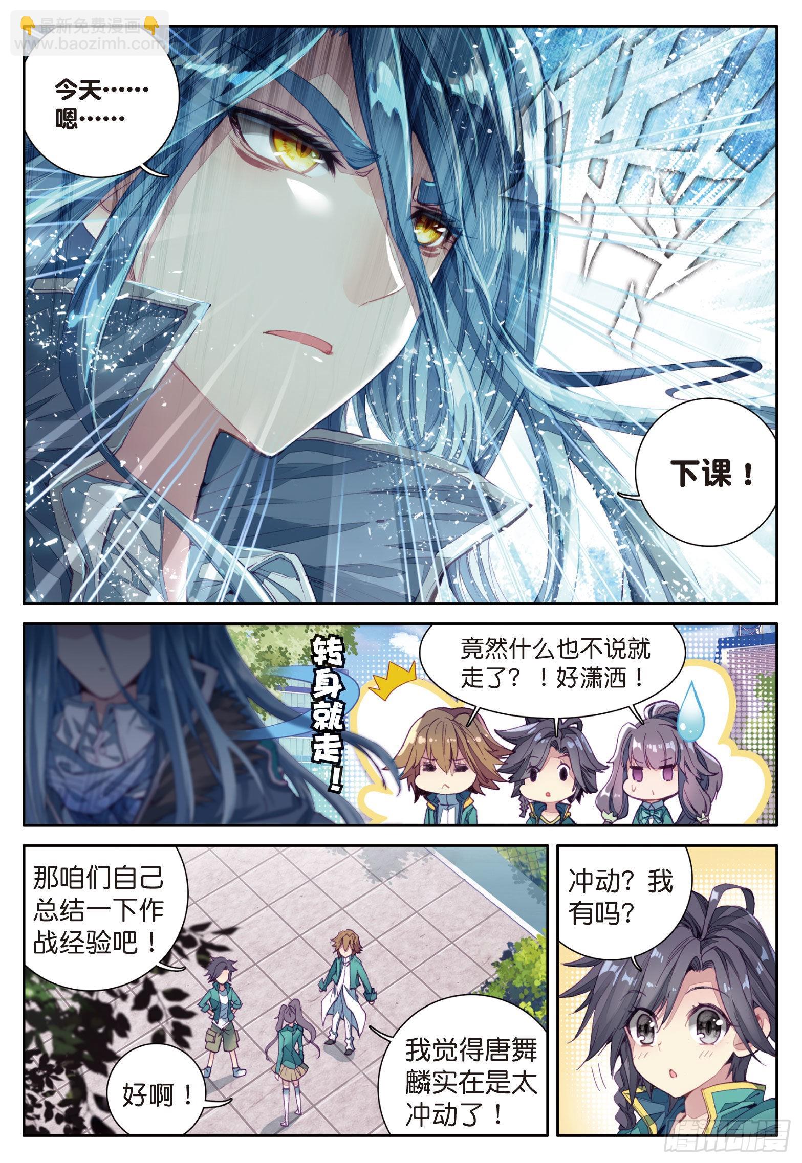 斗罗大陆 第三部 龙王传说韩漫全集-34  黑色？万年魂环无删减无遮挡章节图片 