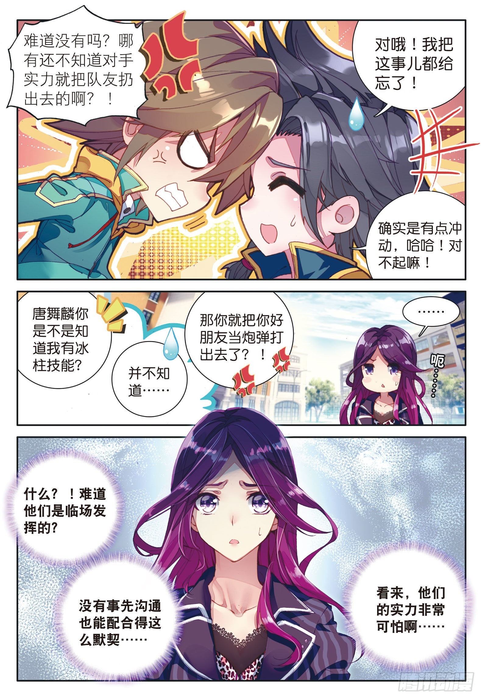 斗罗大陆 第三部 龙王传说韩漫全集-34  黑色？万年魂环无删减无遮挡章节图片 
