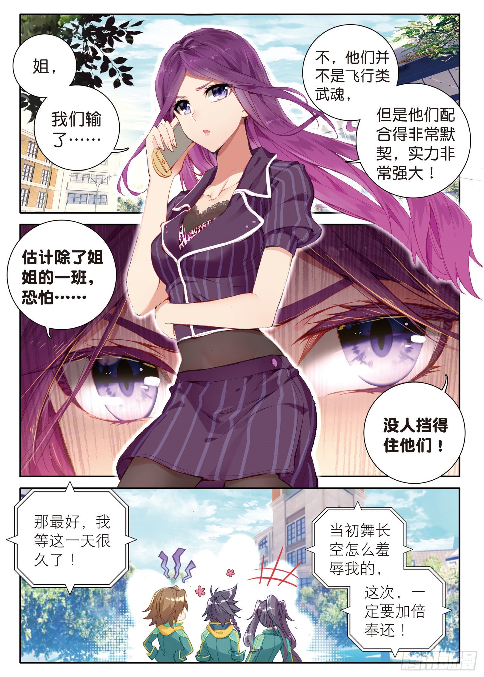 斗罗大陆 第三部 龙王传说韩漫全集-34  黑色？万年魂环无删减无遮挡章节图片 