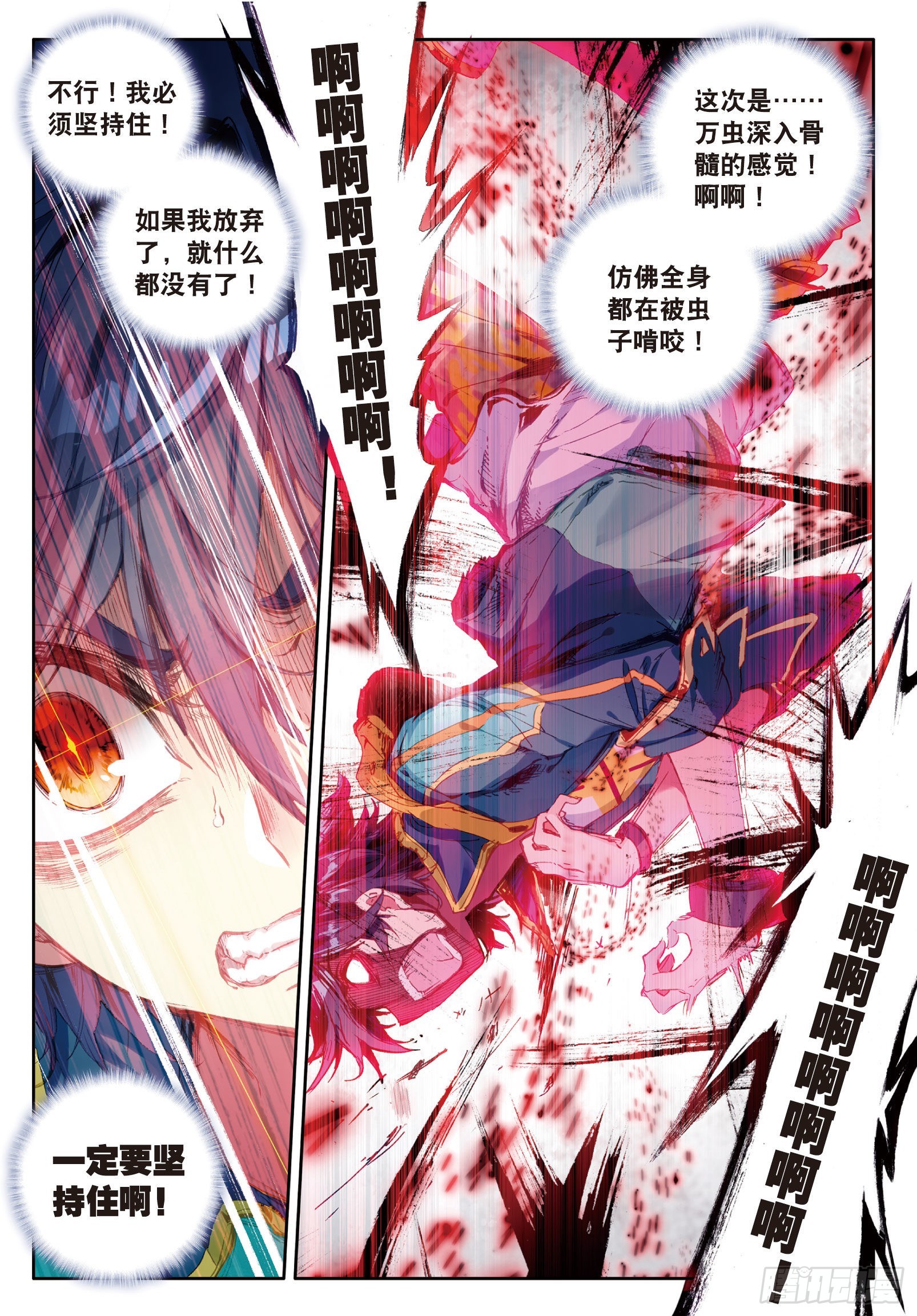 斗罗大陆 第三部 龙王传说韩漫全集-39  突破！第一道封印无删减无遮挡章节图片 