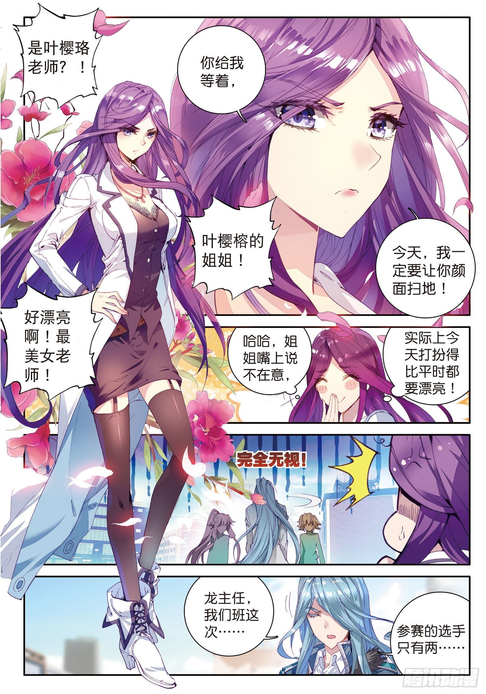 斗罗大陆 第三部 龙王传说韩漫全集-39  突破！第一道封印无删减无遮挡章节图片 
