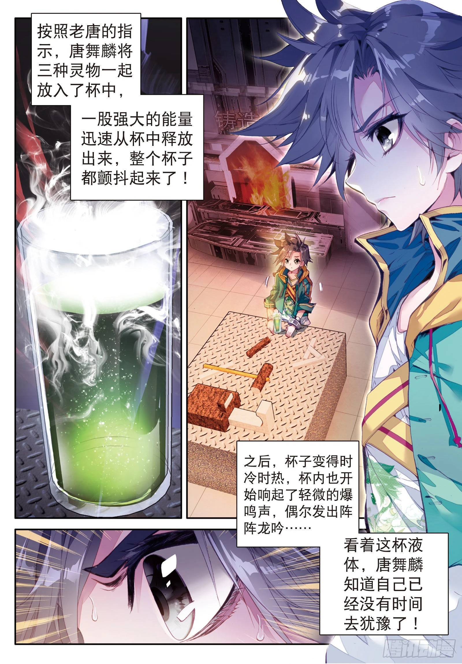 斗罗大陆 第三部 龙王传说韩漫全集-39  突破！第一道封印无删减无遮挡章节图片 