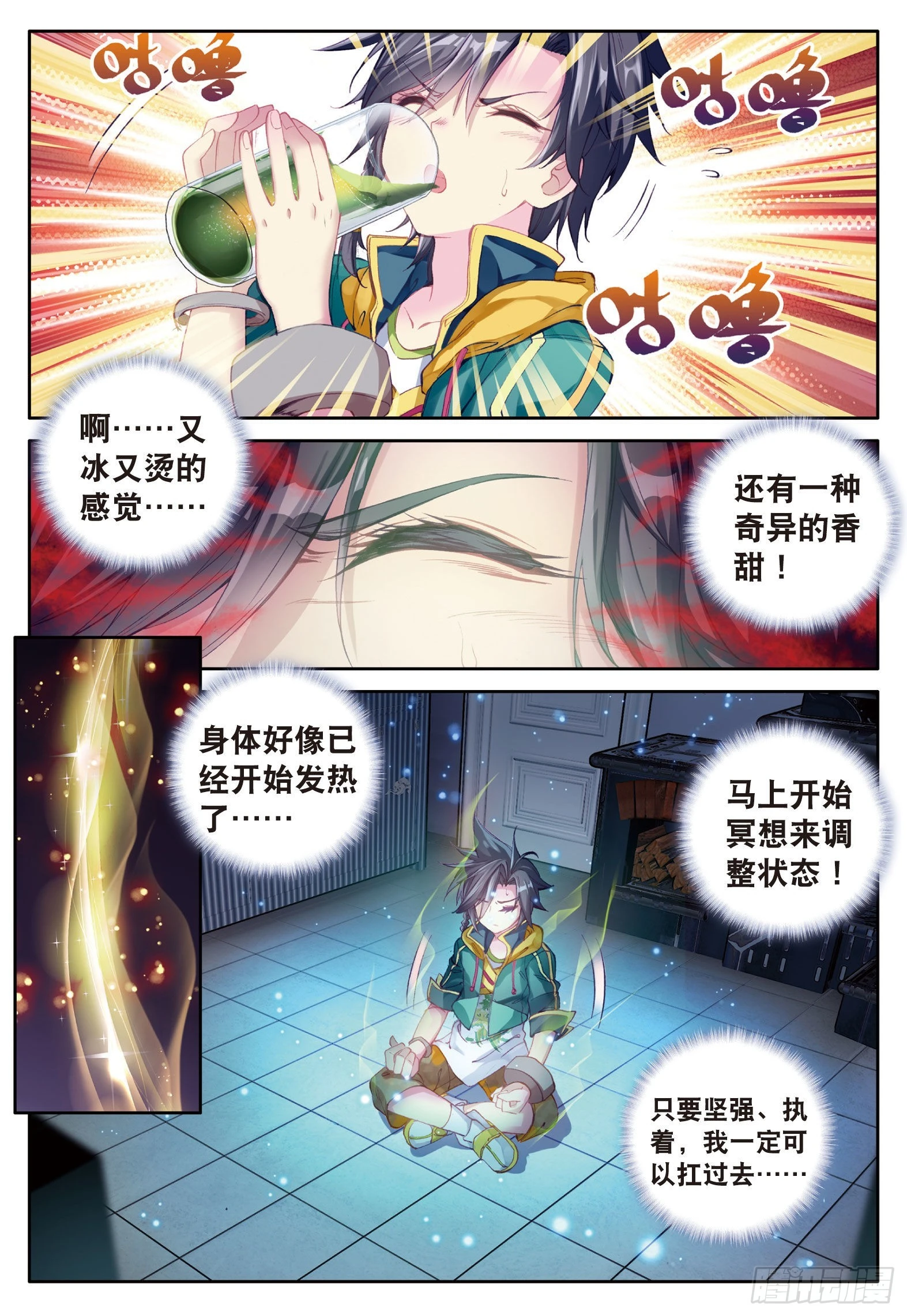 斗罗大陆 第三部 龙王传说韩漫全集-39  突破！第一道封印无删减无遮挡章节图片 