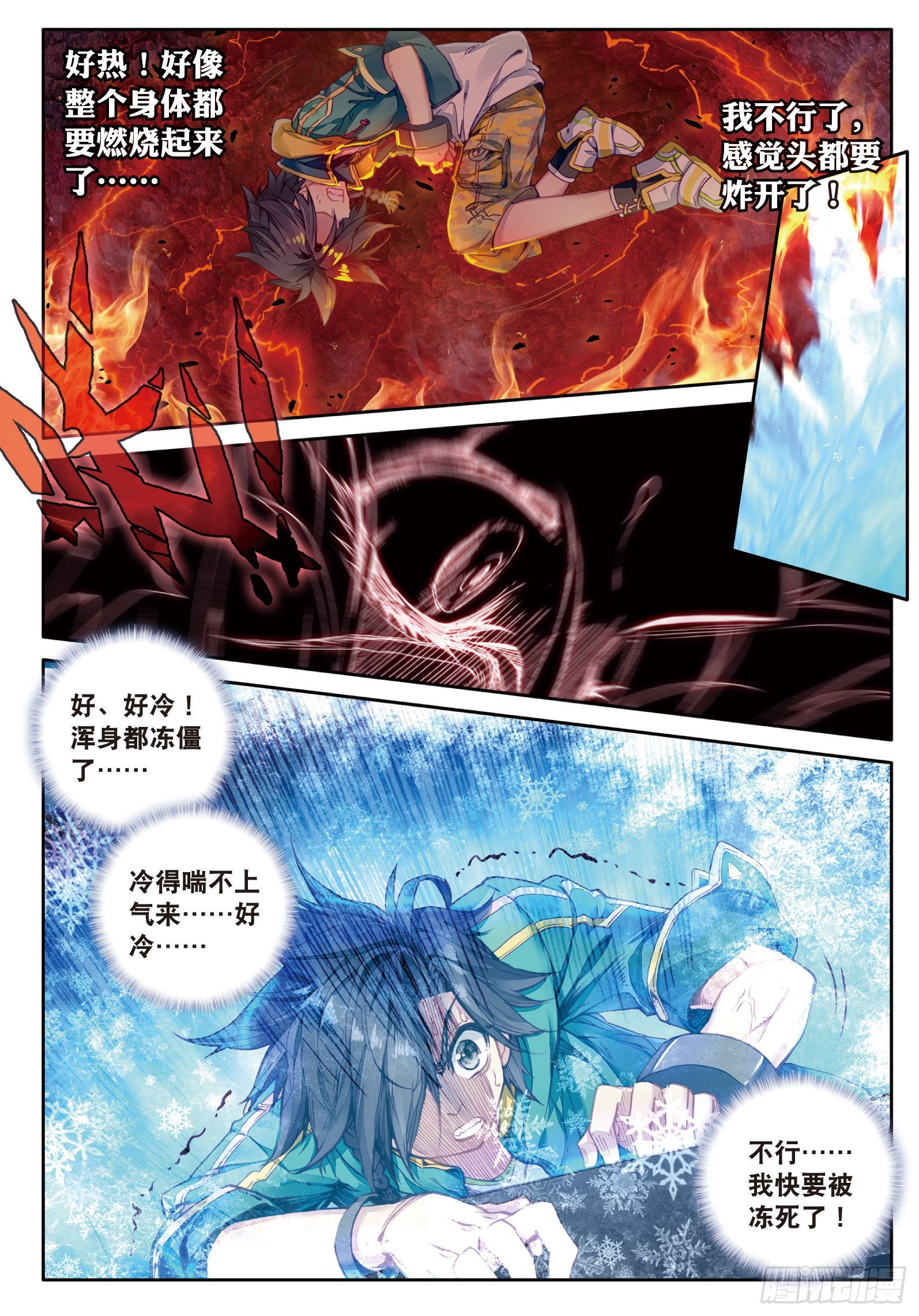 斗罗大陆 第三部 龙王传说韩漫全集-39  突破！第一道封印无删减无遮挡章节图片 