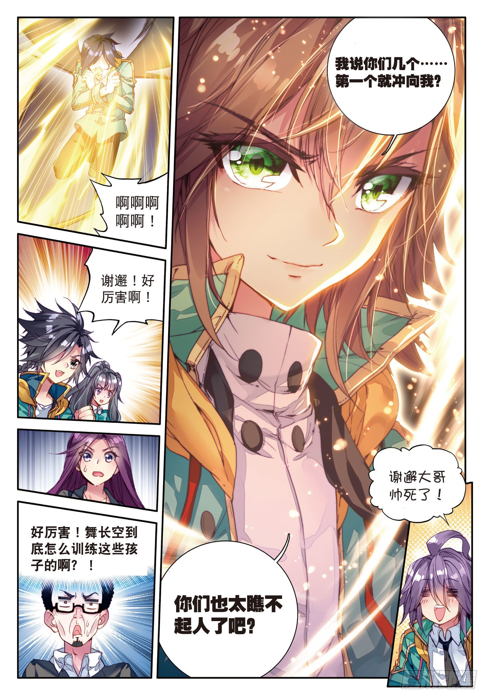 斗罗大陆 第三部 龙王传说韩漫全集-40  对战一班无删减无遮挡章节图片 