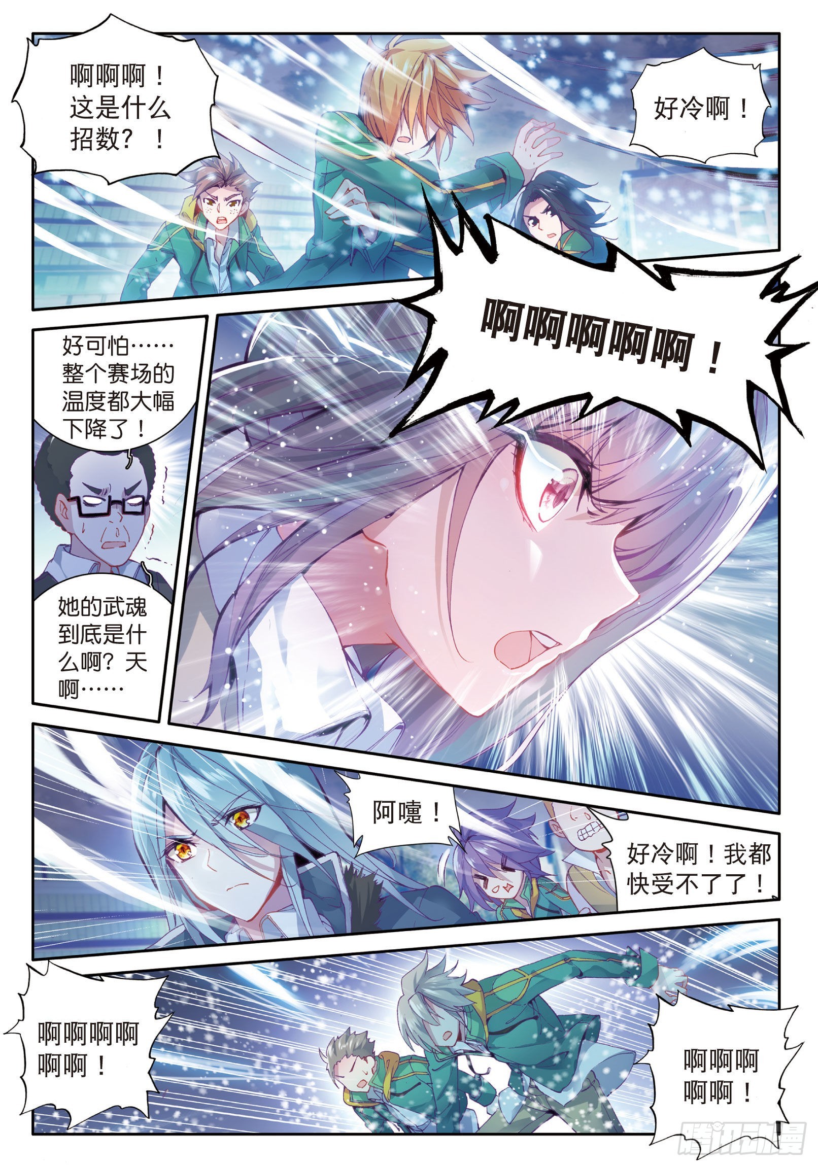 斗罗大陆 第三部 龙王传说韩漫全集-41  武魂融合技无删减无遮挡章节图片 