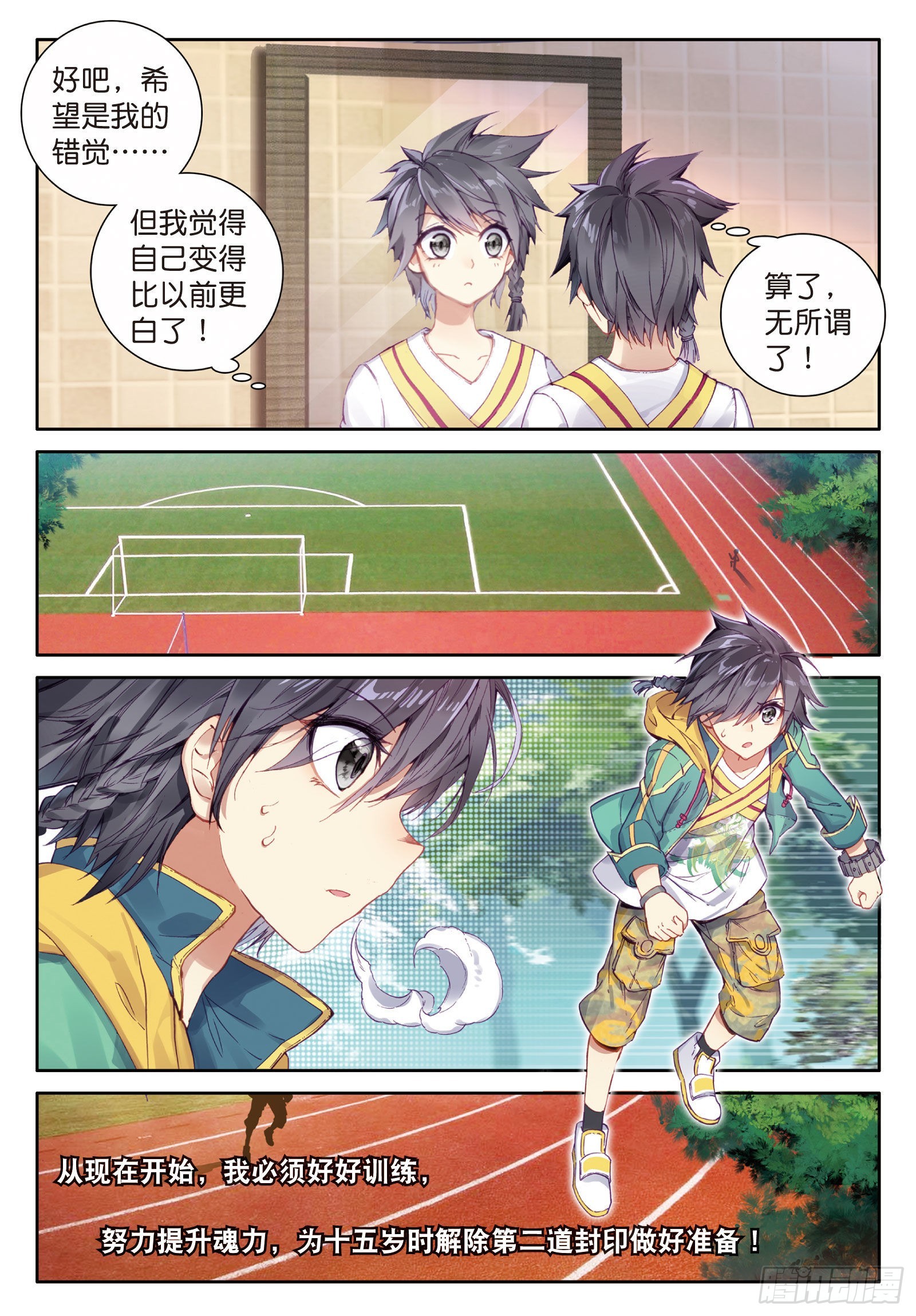 斗罗大陆 第三部 龙王传说韩漫全集-43  金龙王的力量无删减无遮挡章节图片 