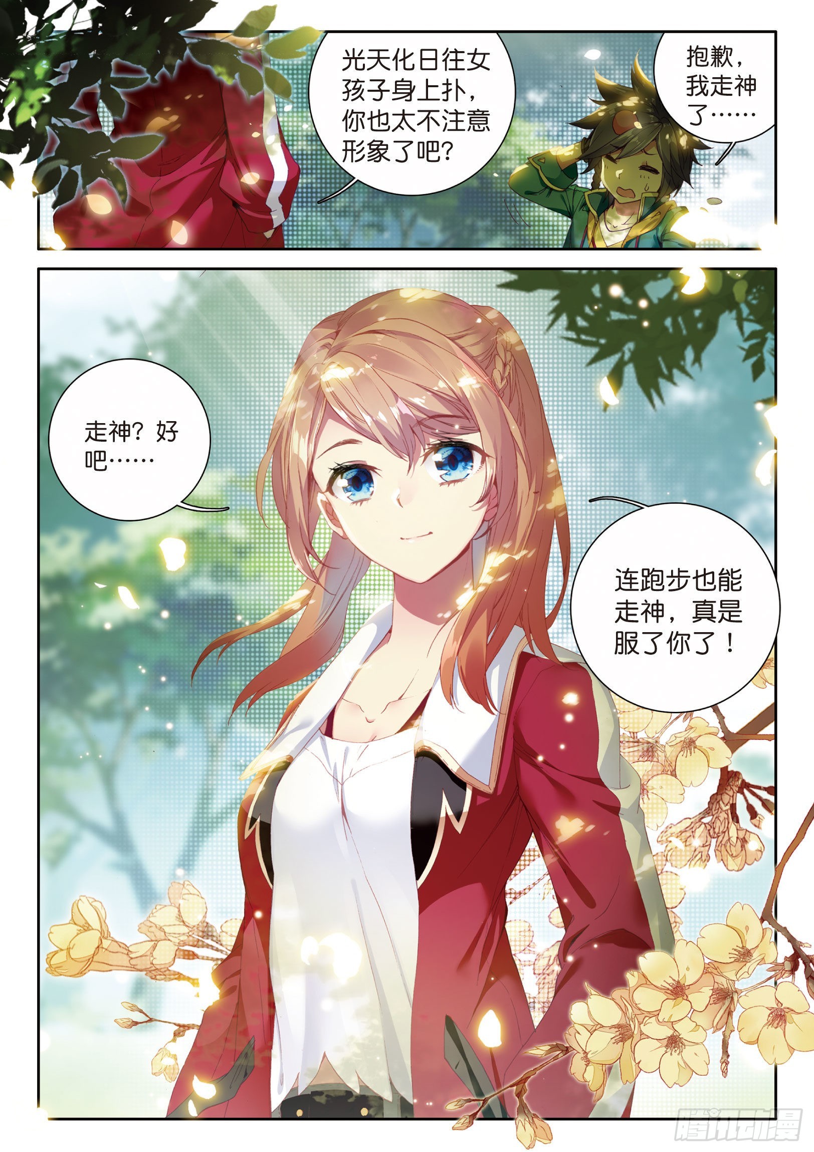 斗罗大陆 第三部 龙王传说韩漫全集-43  金龙王的力量无删减无遮挡章节图片 