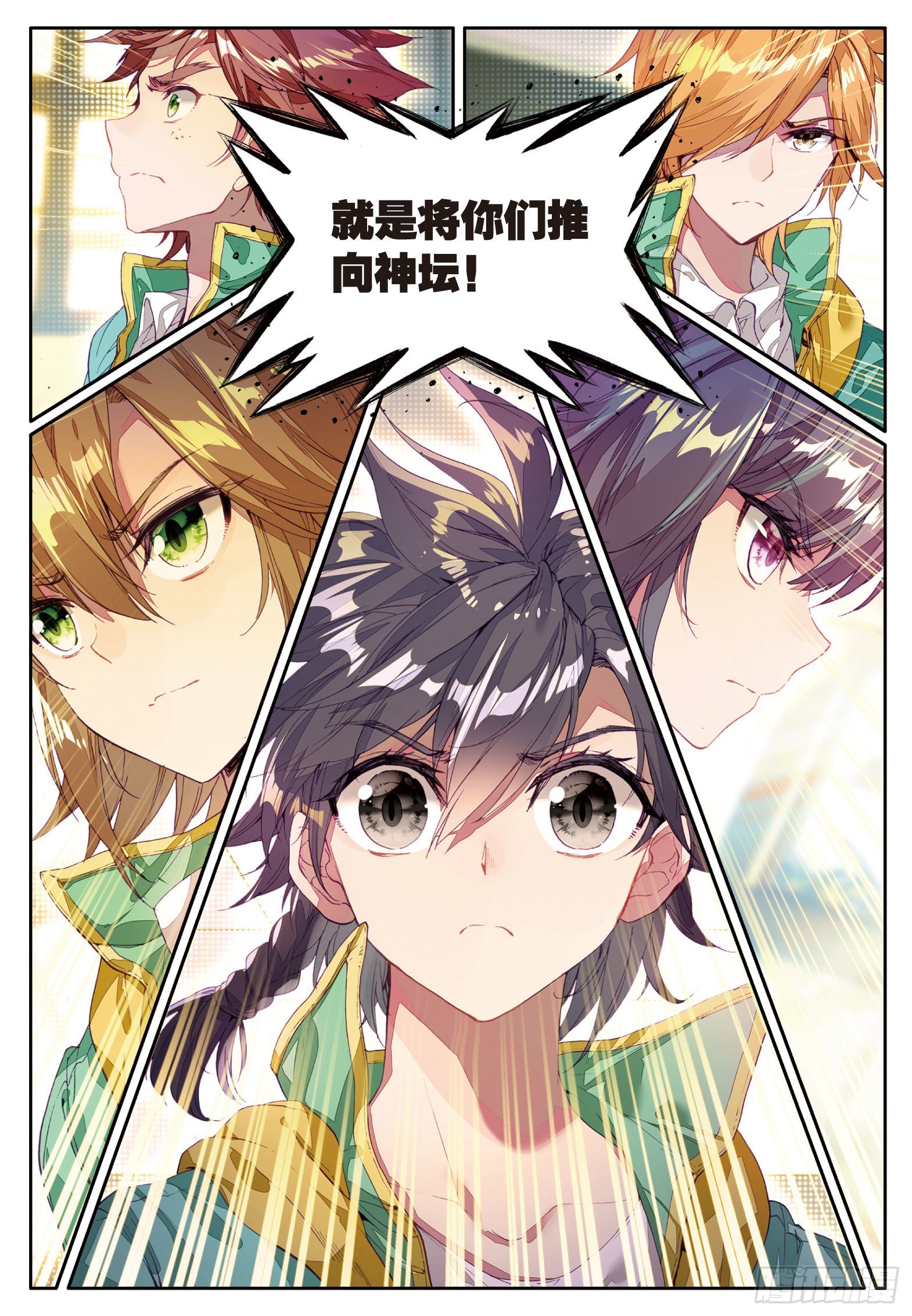 斗罗大陆 第三部 龙王传说韩漫全集-45  一年级零班无删减无遮挡章节图片 