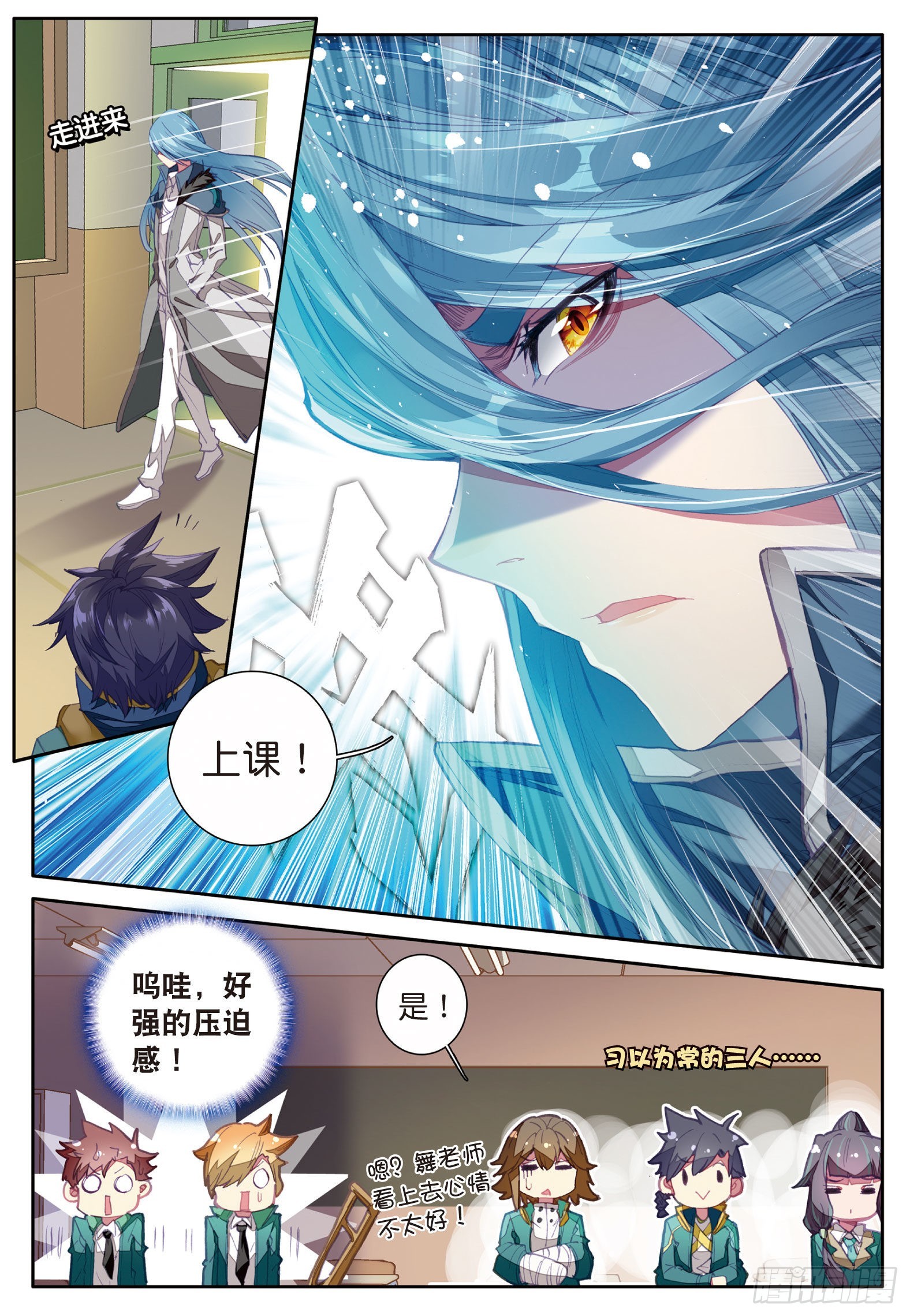 斗罗大陆 第三部 龙王传说韩漫全集-45  一年级零班无删减无遮挡章节图片 