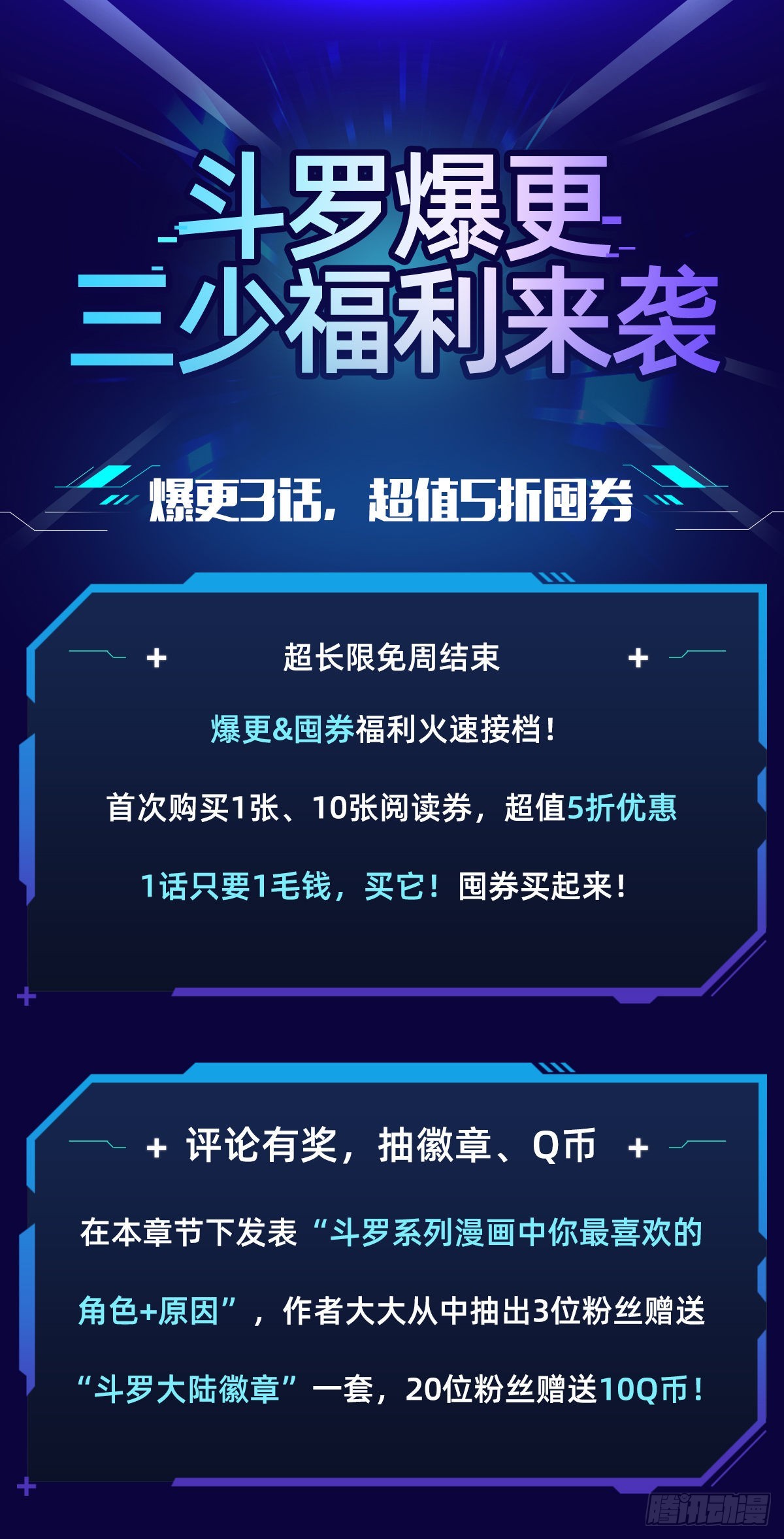 斗罗大陆 第三部 龙王传说韩漫全集-47  神秘组织无删减无遮挡章节图片 