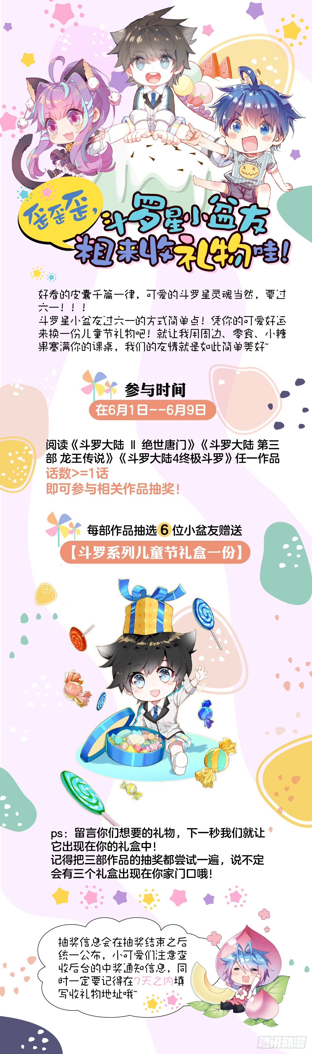 斗罗大陆 第三部 龙王传说韩漫全集-48  学姐们无删减无遮挡章节图片 