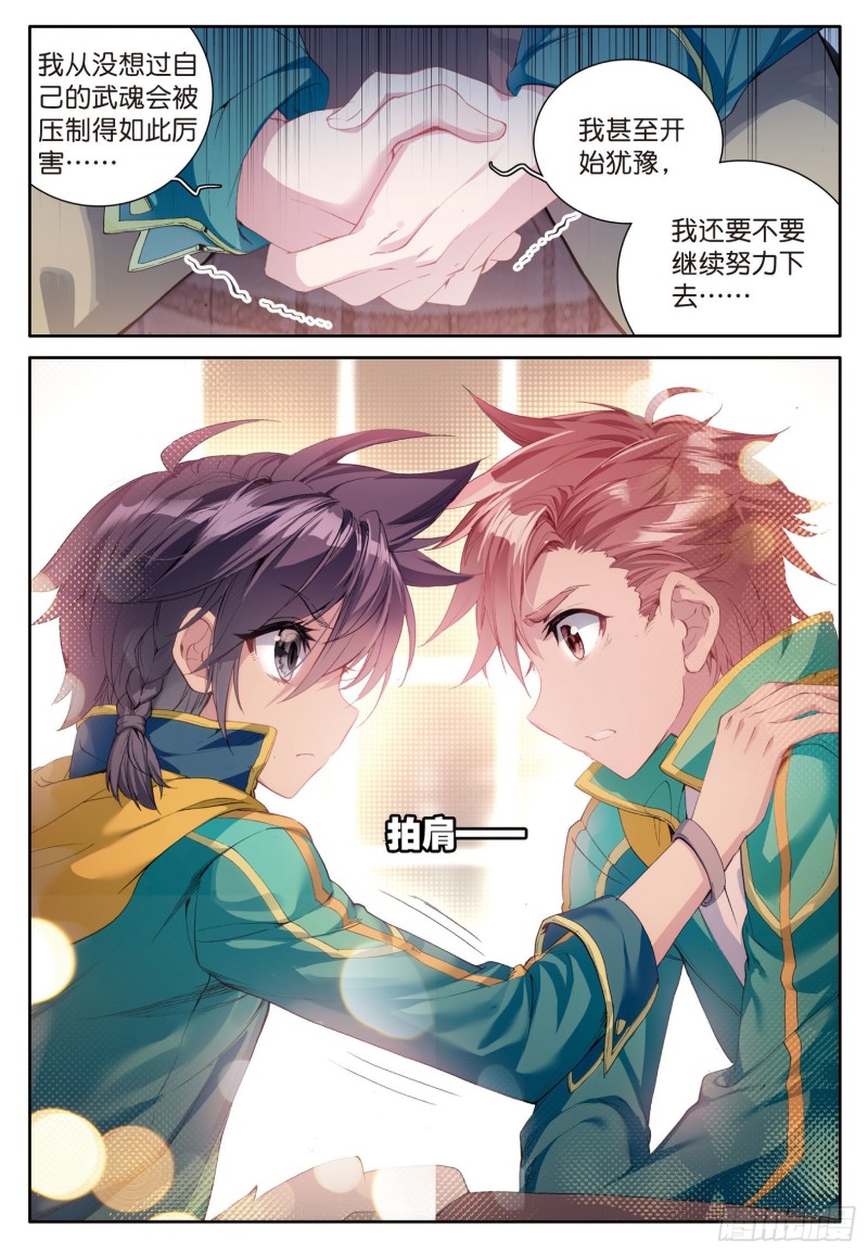 斗罗大陆 第三部 龙王传说韩漫全集-48  学姐们无删减无遮挡章节图片 