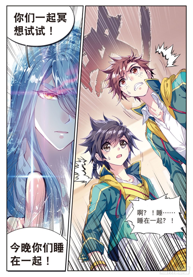 斗罗大陆 第三部 龙王传说韩漫全集-48  学姐们无删减无遮挡章节图片 