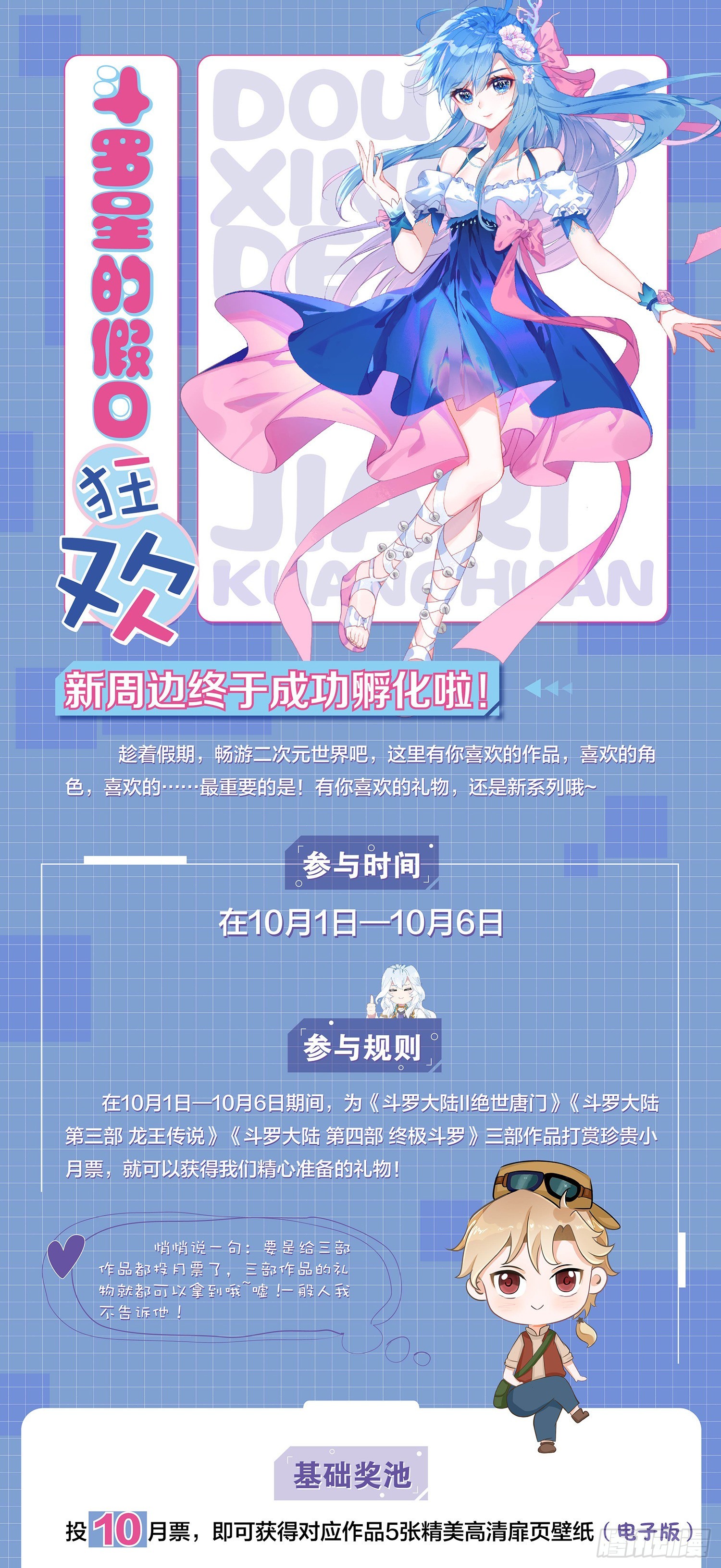斗罗大陆 第三部 龙王传说韩漫全集-49  升灵台无删减无遮挡章节图片 