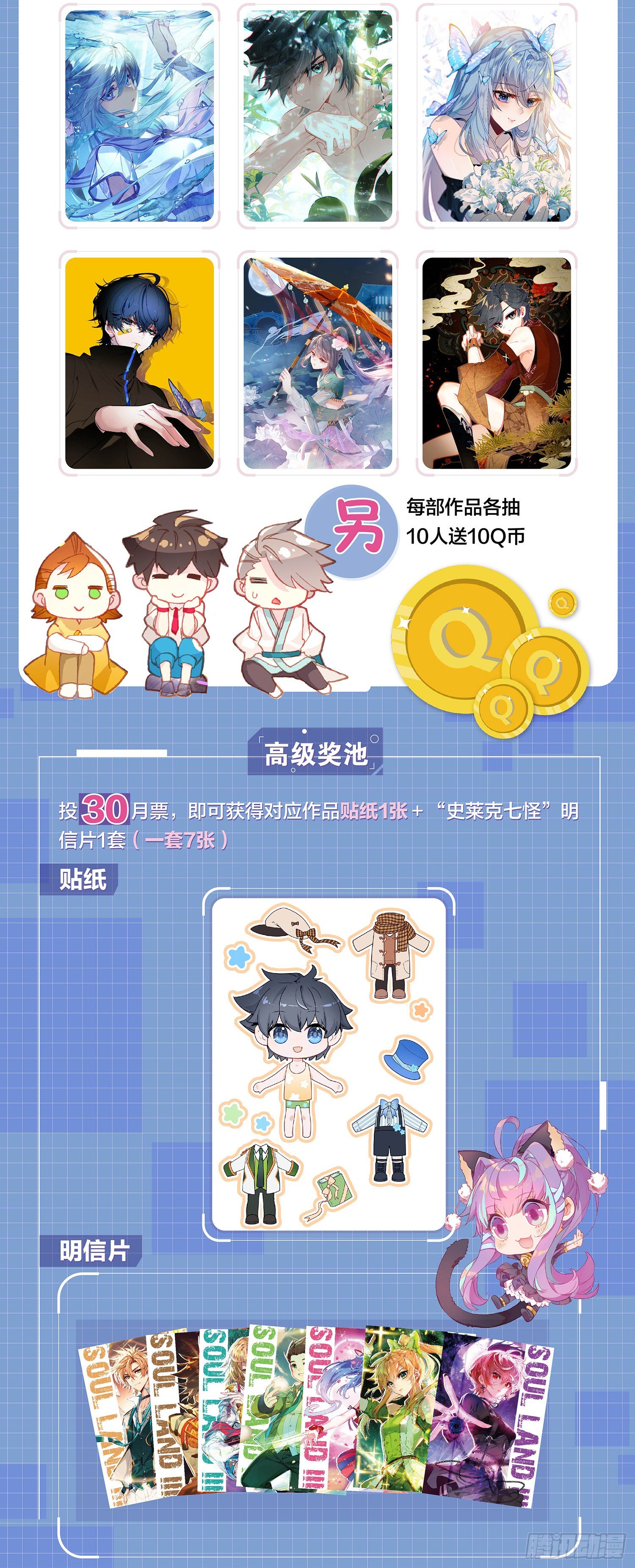 斗罗大陆 第三部 龙王传说韩漫全集-49  升灵台无删减无遮挡章节图片 