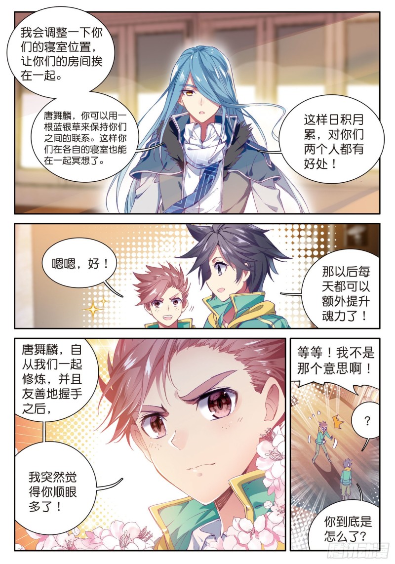 斗罗大陆 第三部 龙王传说韩漫全集-49  升灵台无删减无遮挡章节图片 
