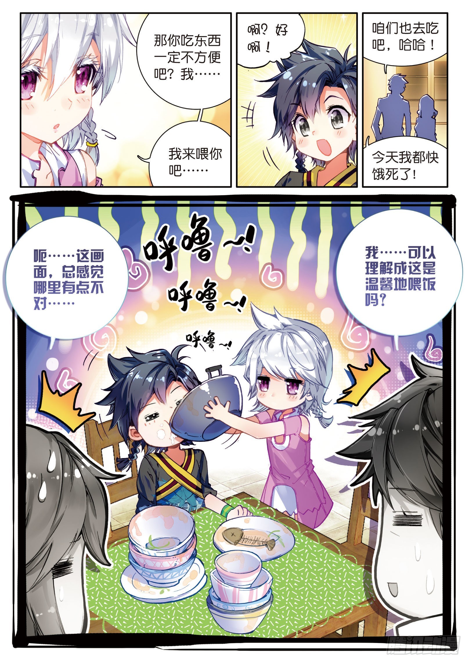 斗罗大陆 第三部 龙王传说韩漫全集-5  天赋异禀？无删减无遮挡章节图片 
