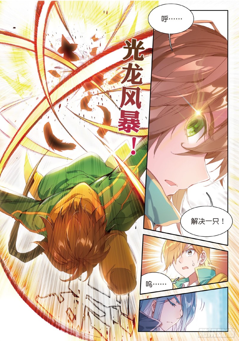 斗罗大陆 第三部 龙王传说韩漫全集-50  危机四伏无删减无遮挡章节图片 