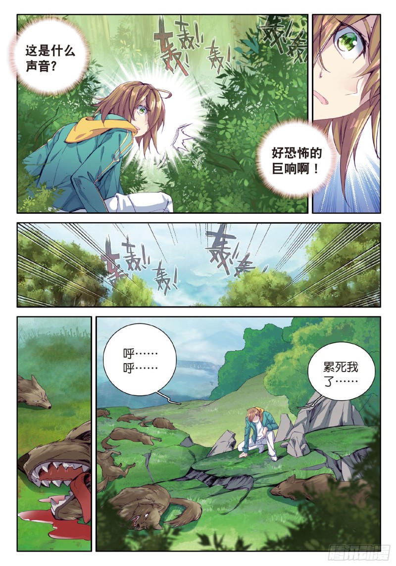 斗罗大陆 第三部 龙王传说韩漫全集-50  危机四伏无删减无遮挡章节图片 