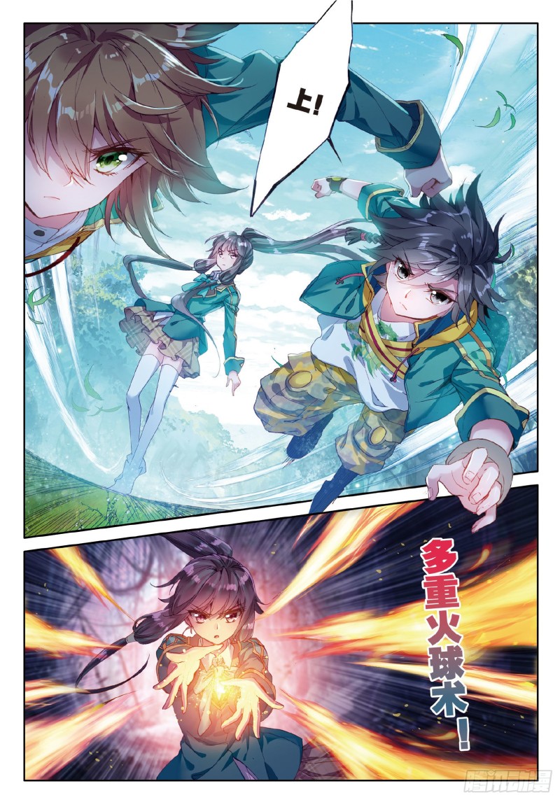 斗罗大陆 第三部 龙王传说韩漫全集-52  三英大战晶体熊无删减无遮挡章节图片 
